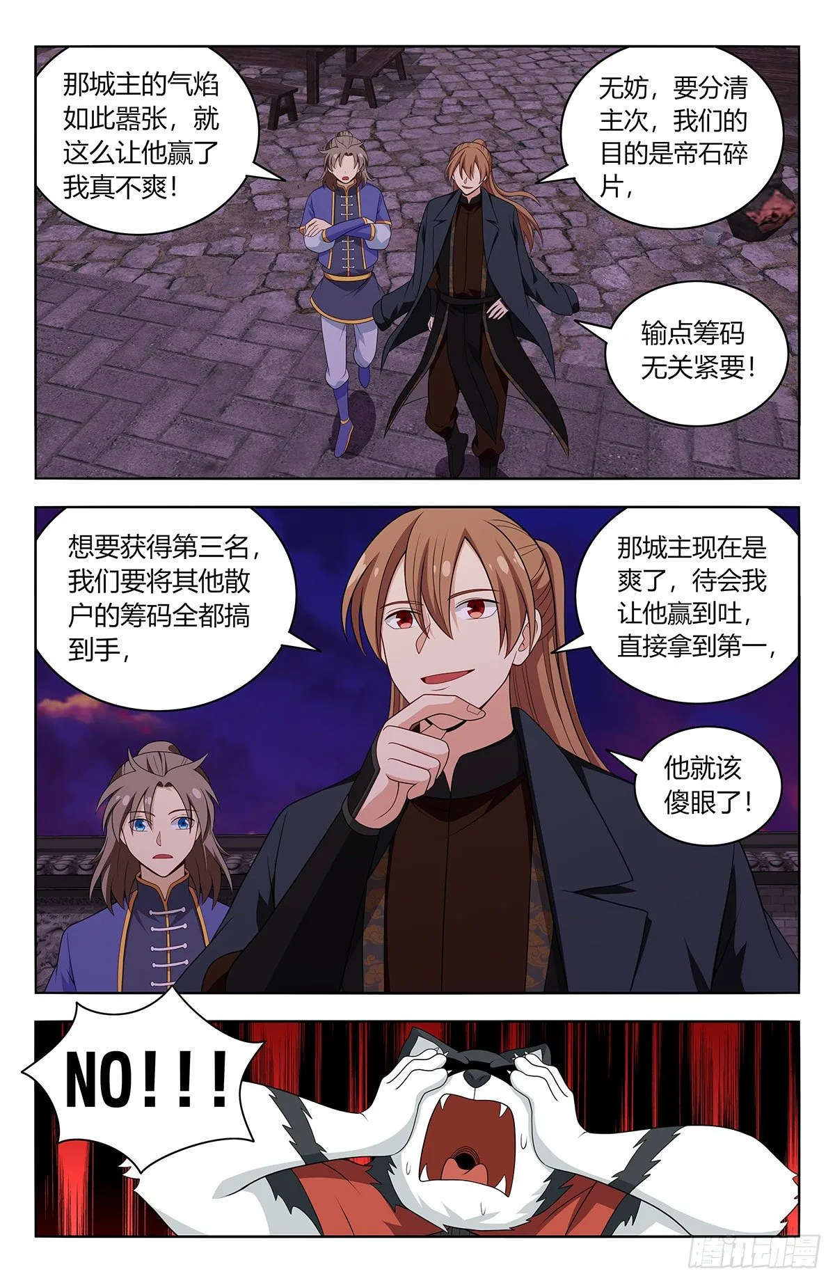595赌对子 第2页