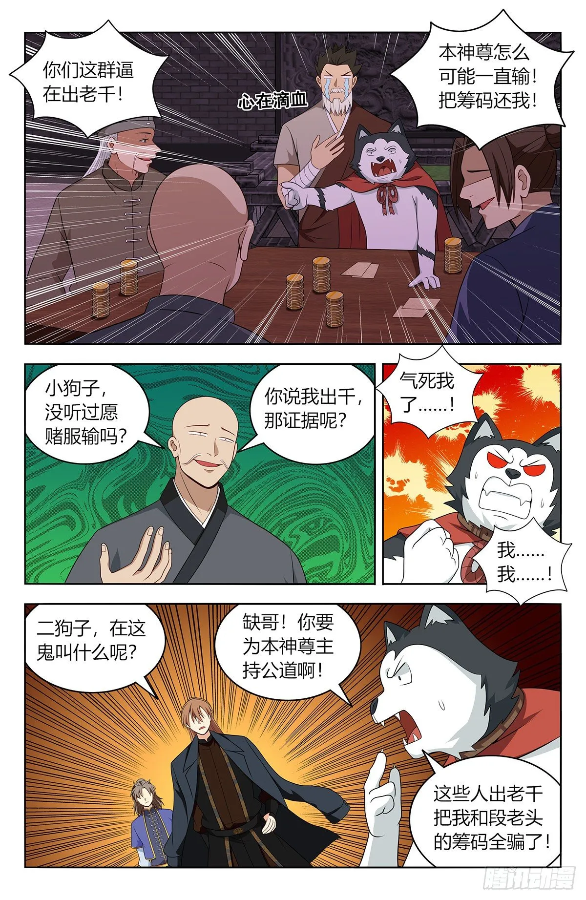 595赌对子 第3页