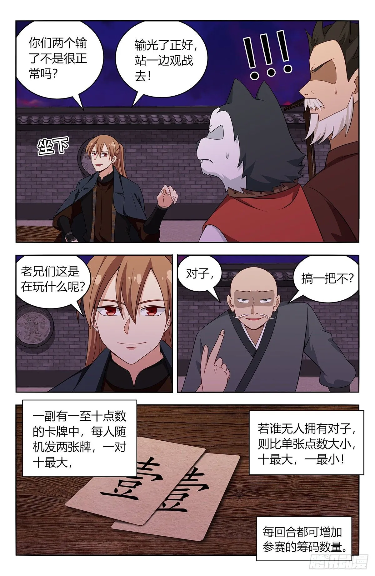 595赌对子 第4页