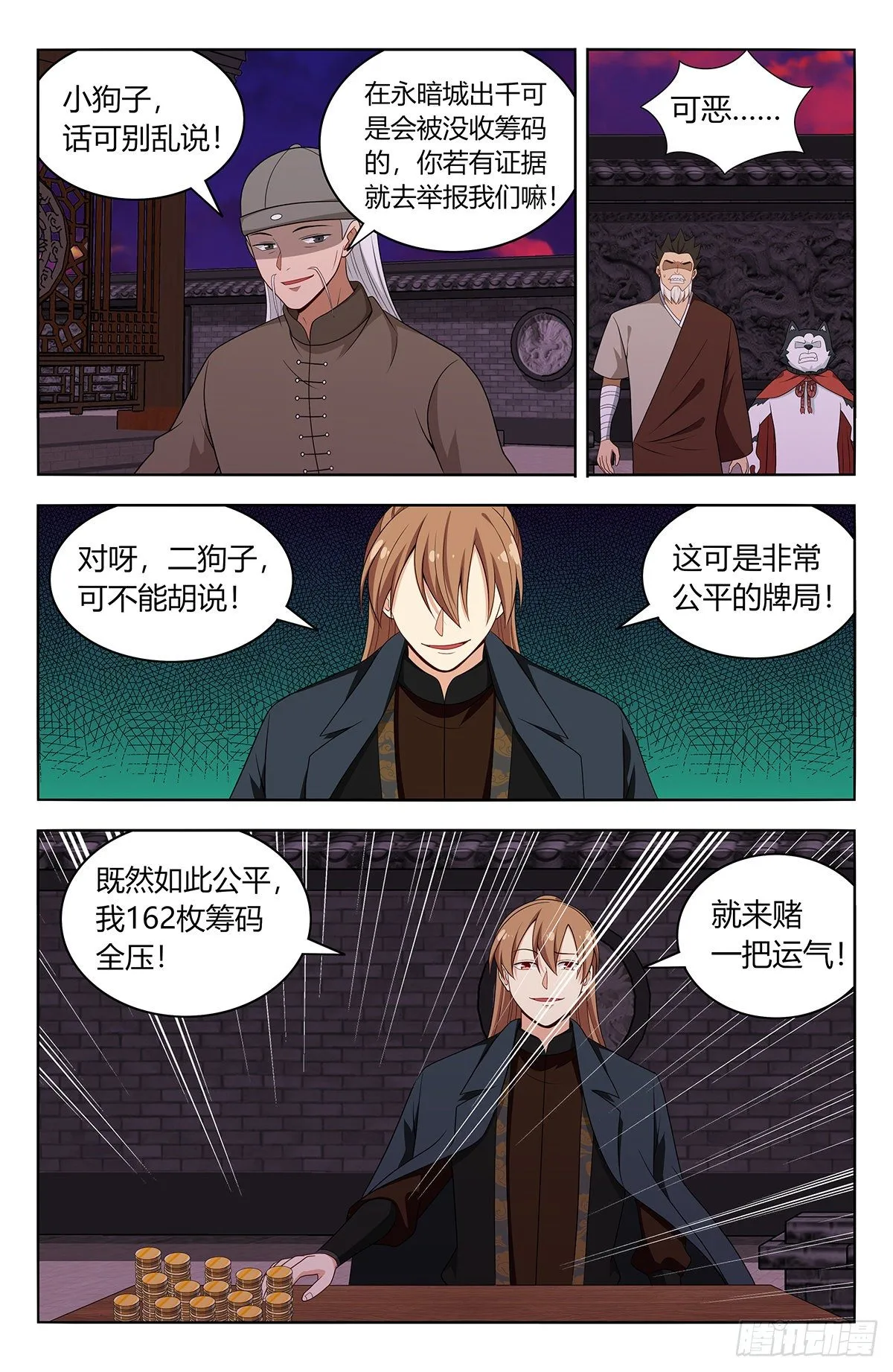595赌对子 第7页
