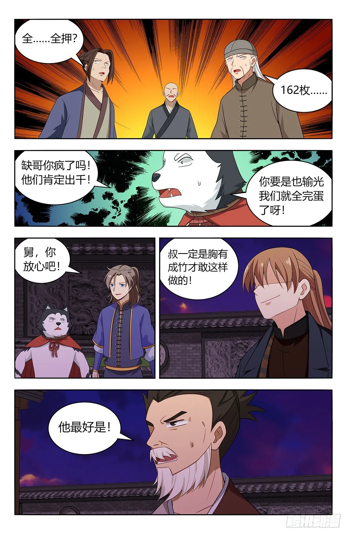 595赌对子 第8页