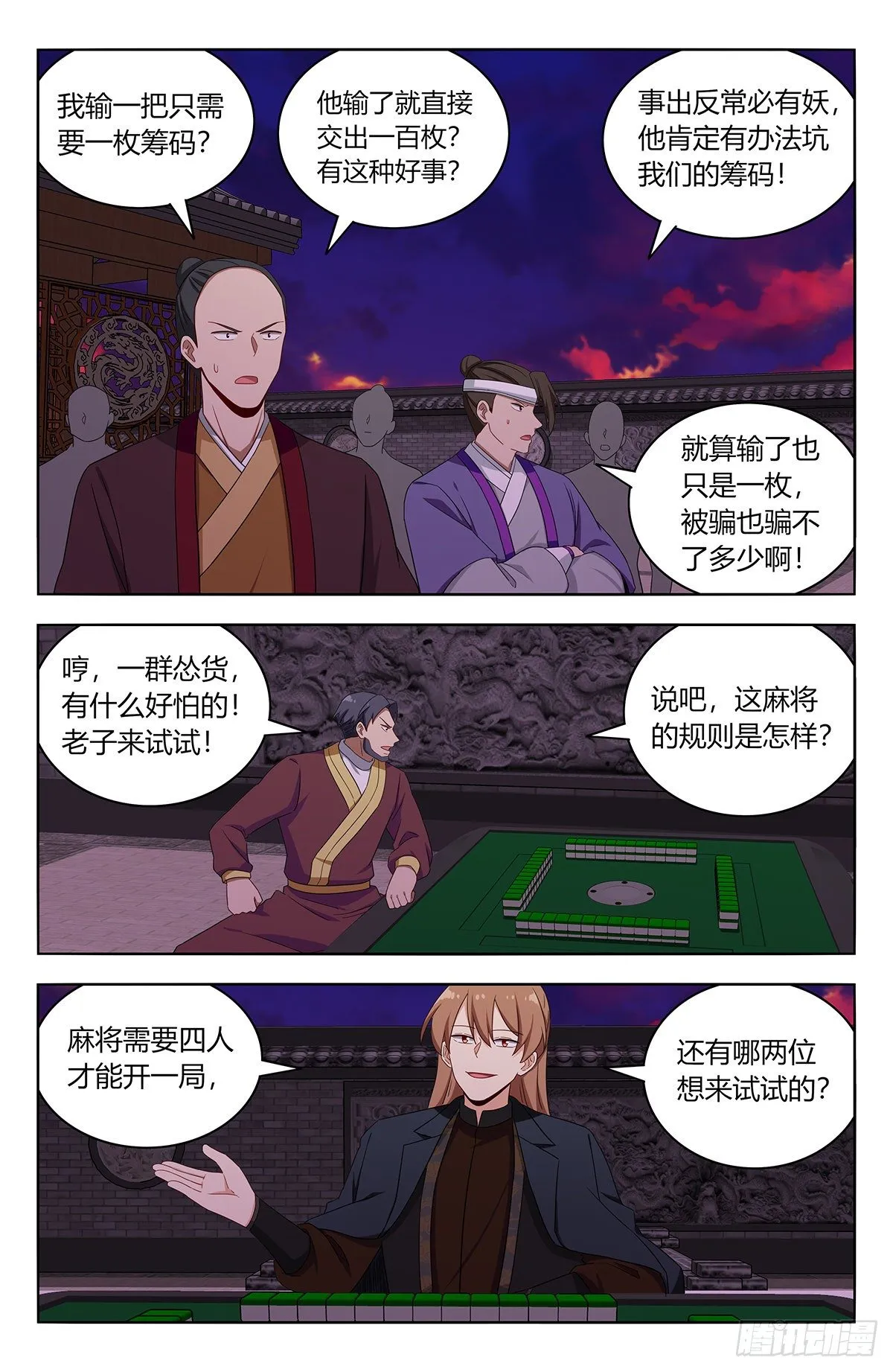 593开台！ 第2页