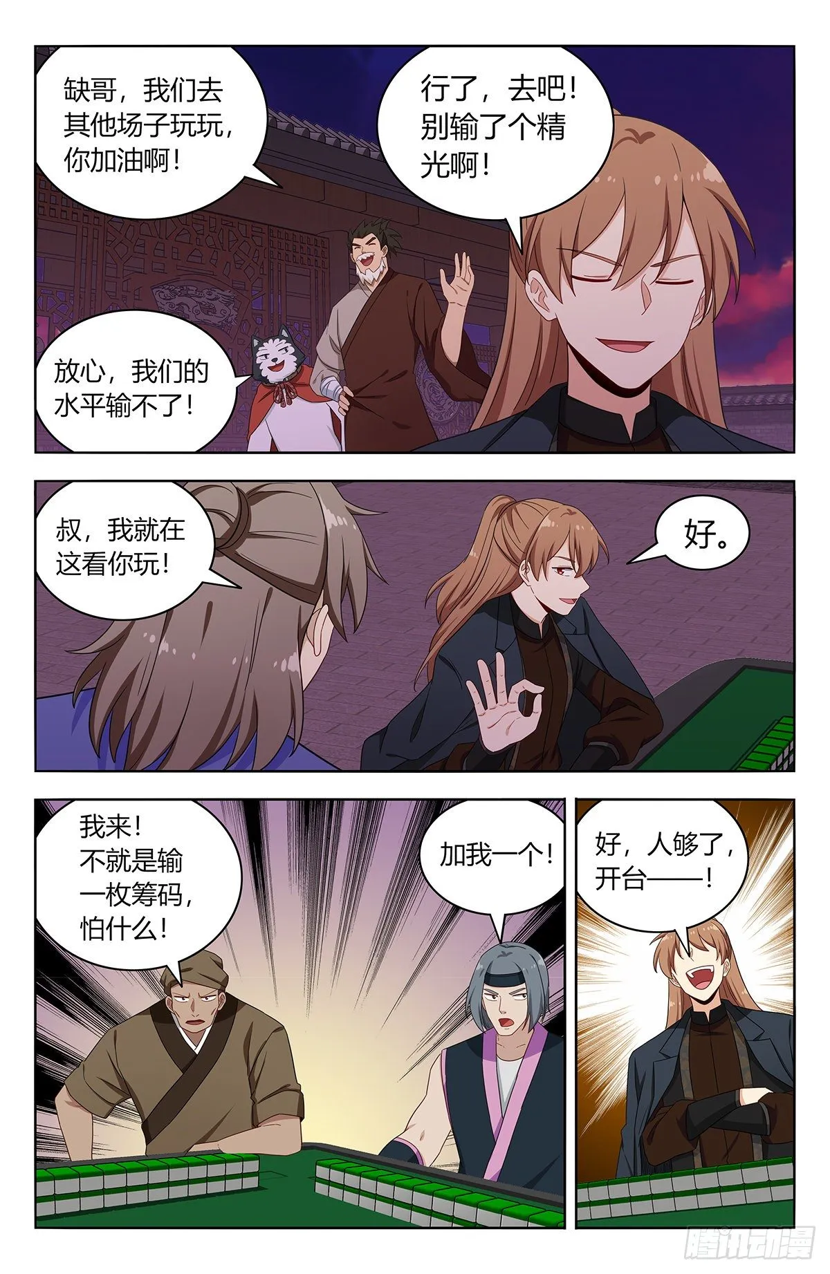 593开台！ 第3页