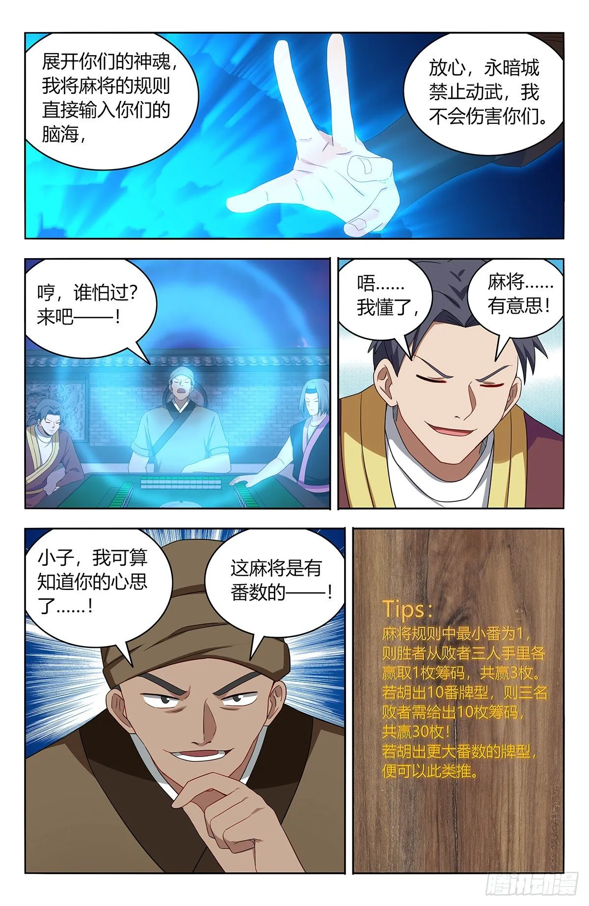 593开台！ 第4页