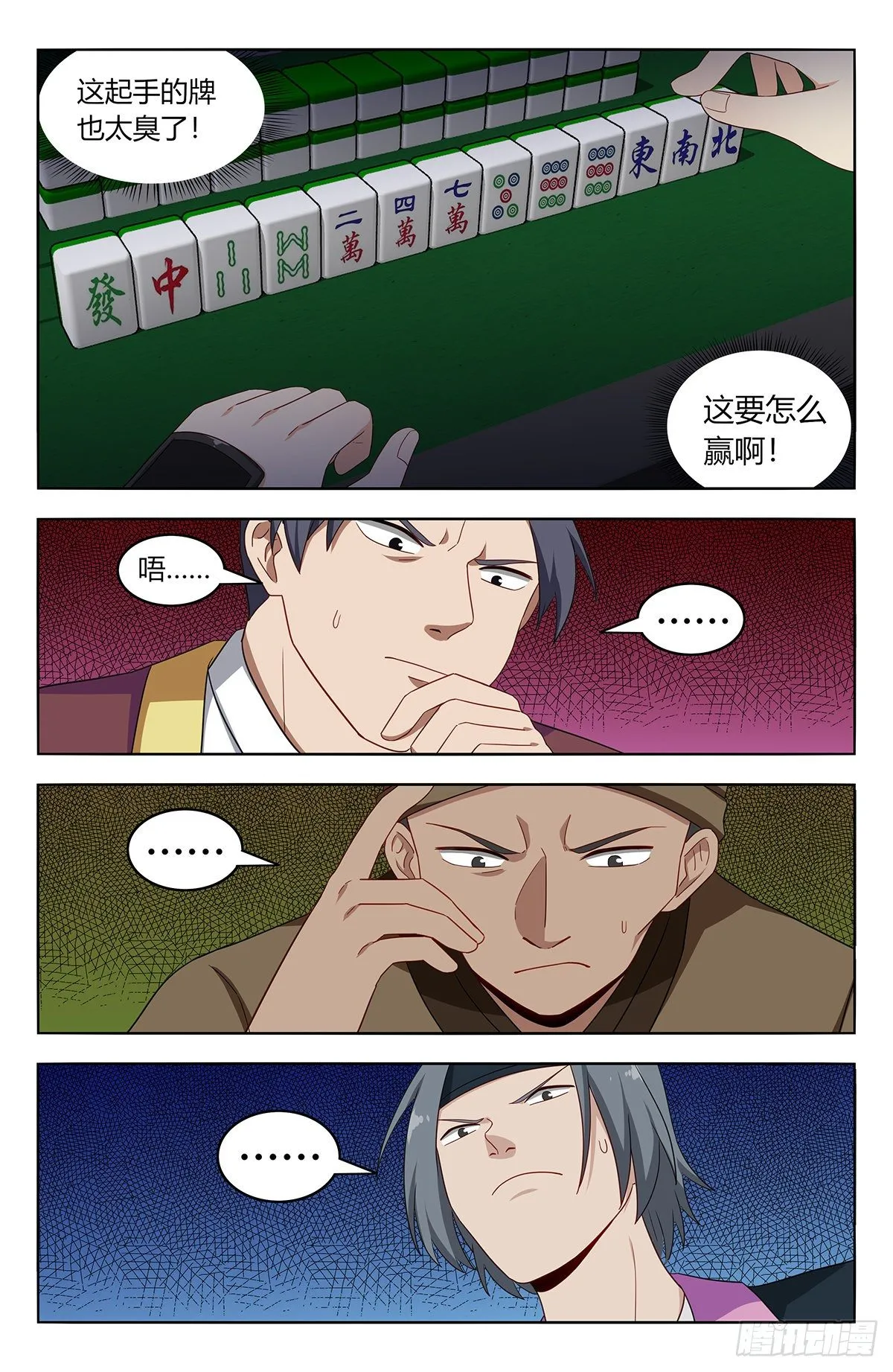 593开台！ 第7页