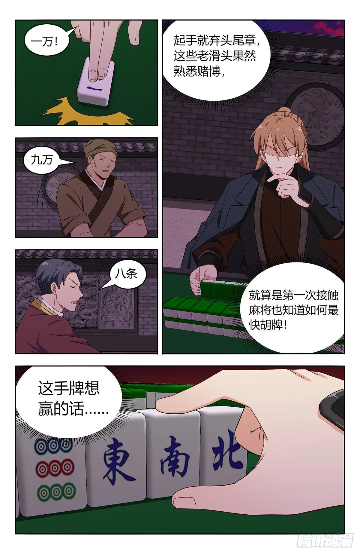 593开台！ 第8页