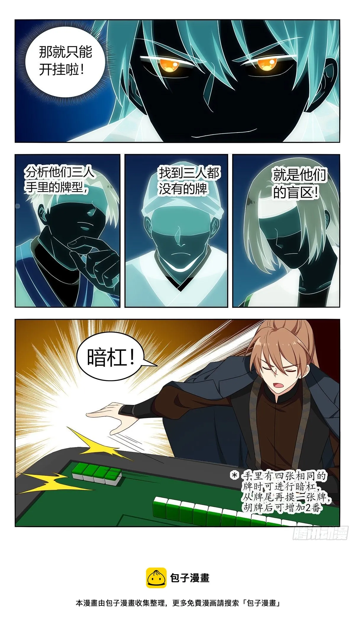593开台！ 第9页