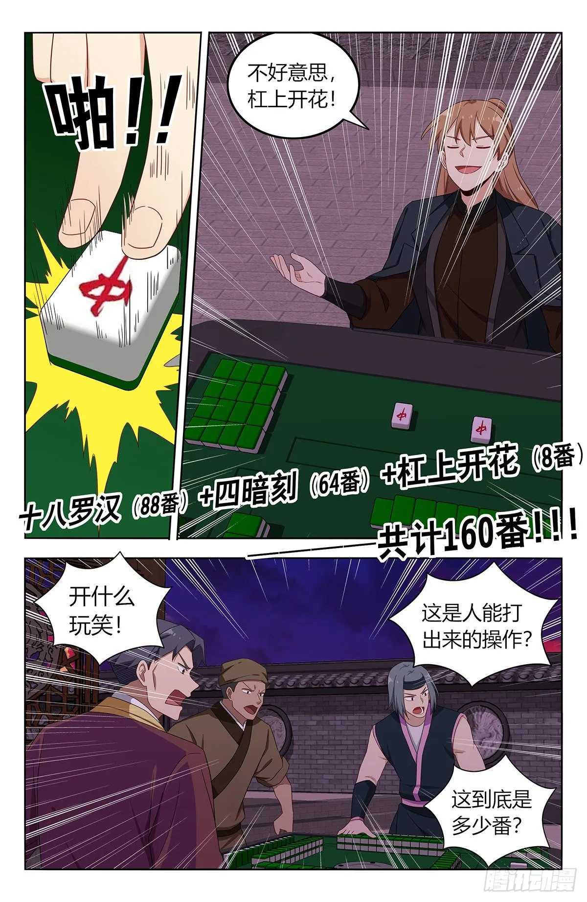 593开台！ 第12页