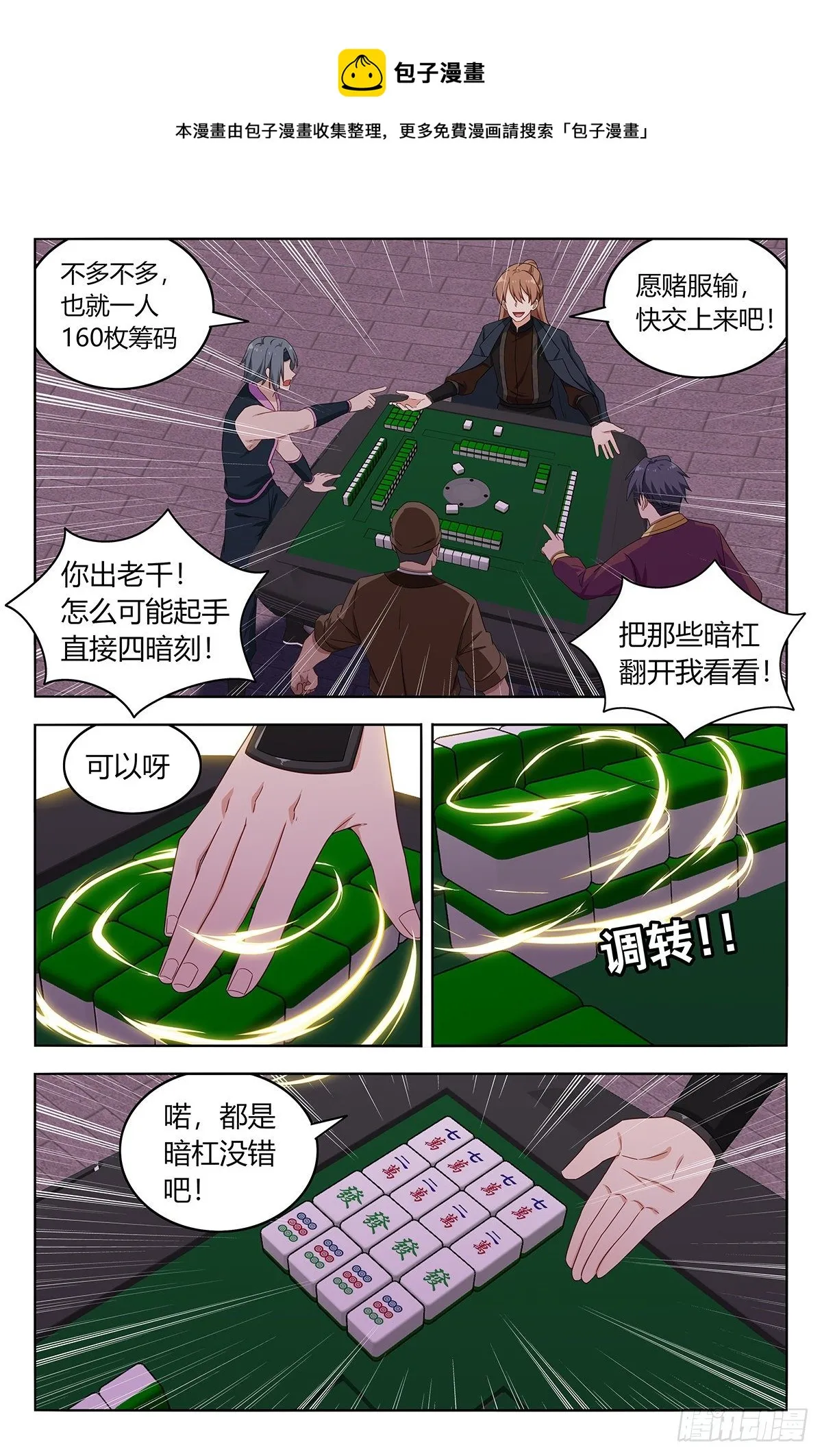 593开台！ 第13页