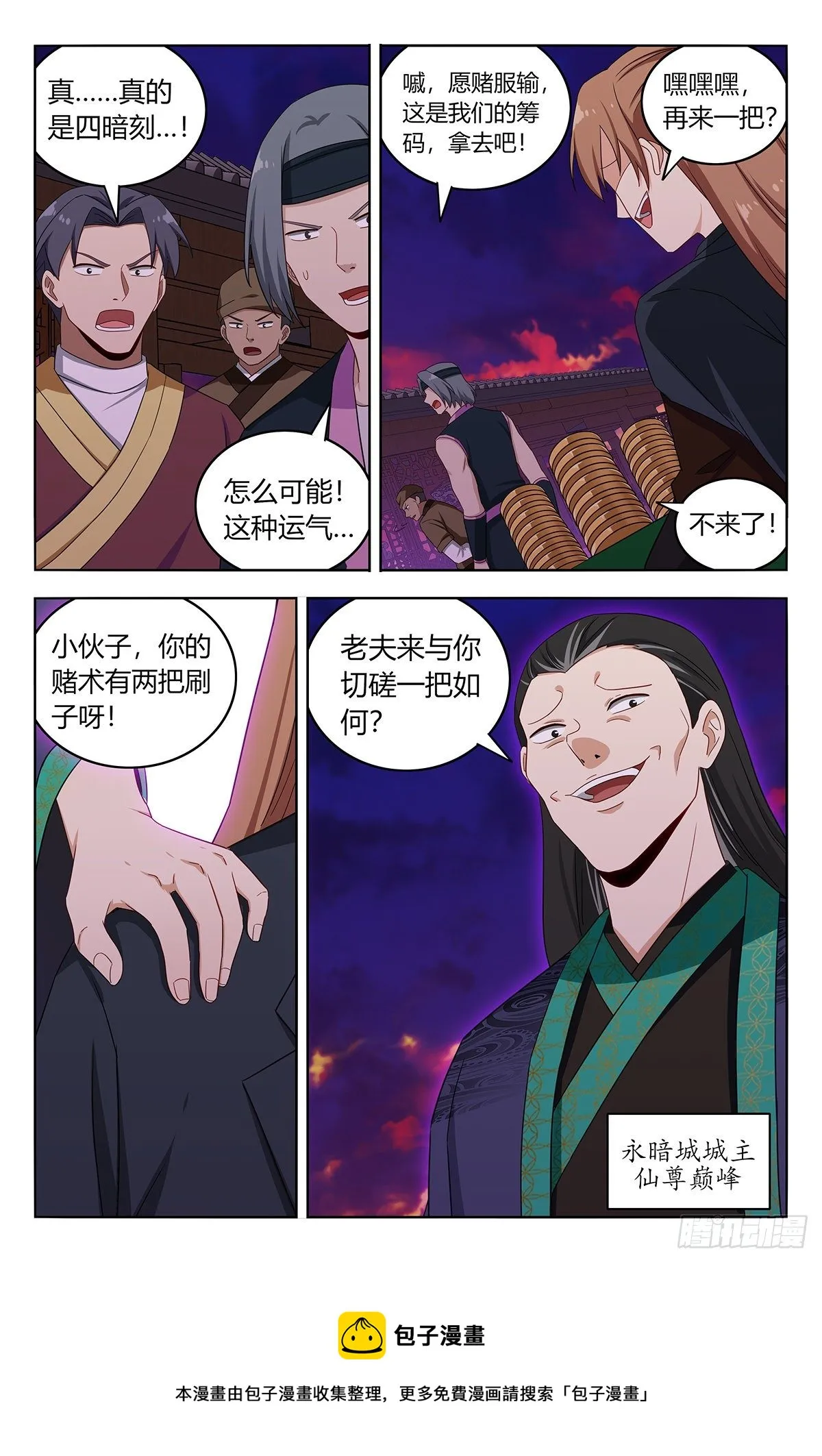 593开台！ 第14页