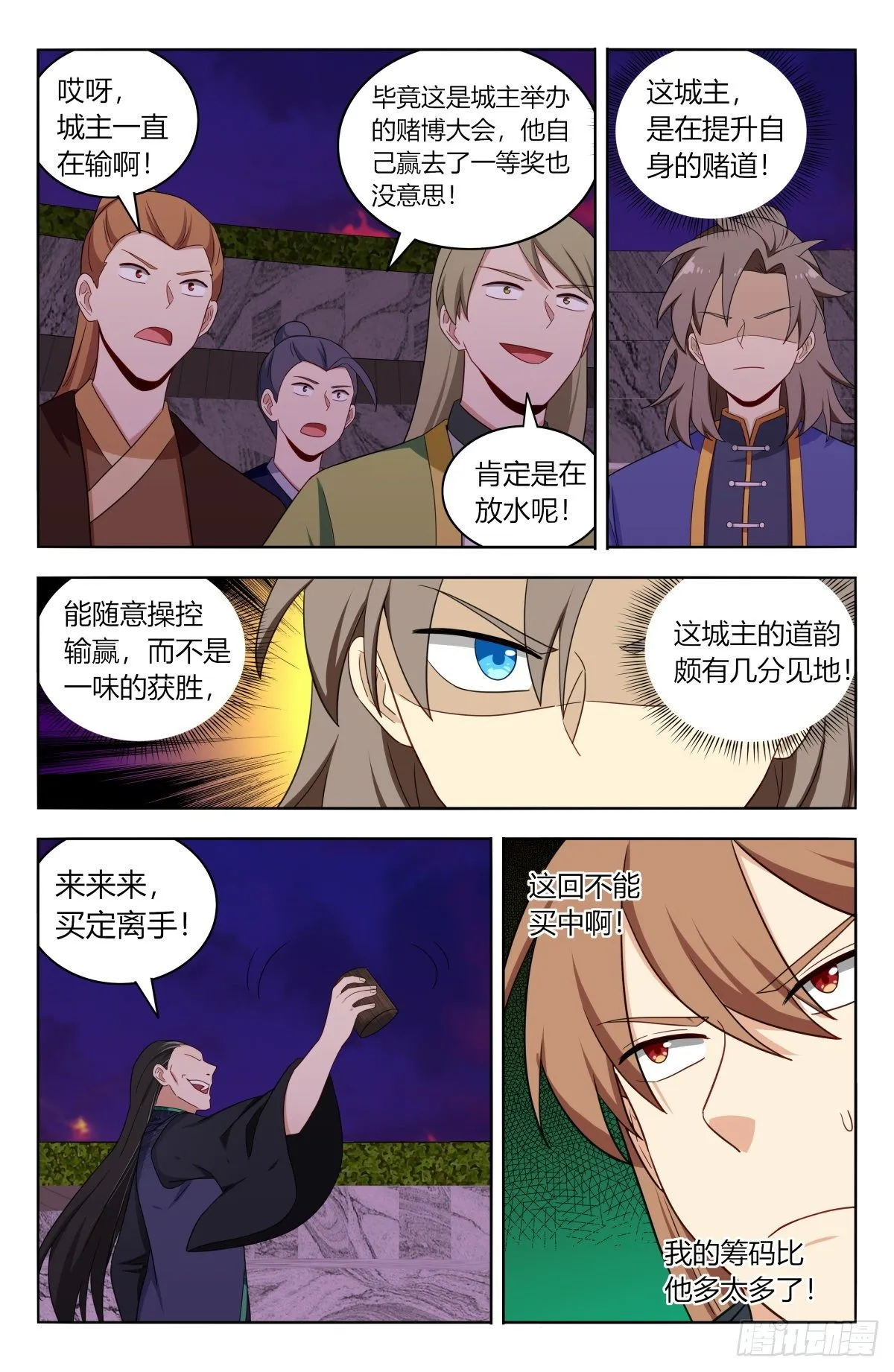 596骰宝对决 第12页