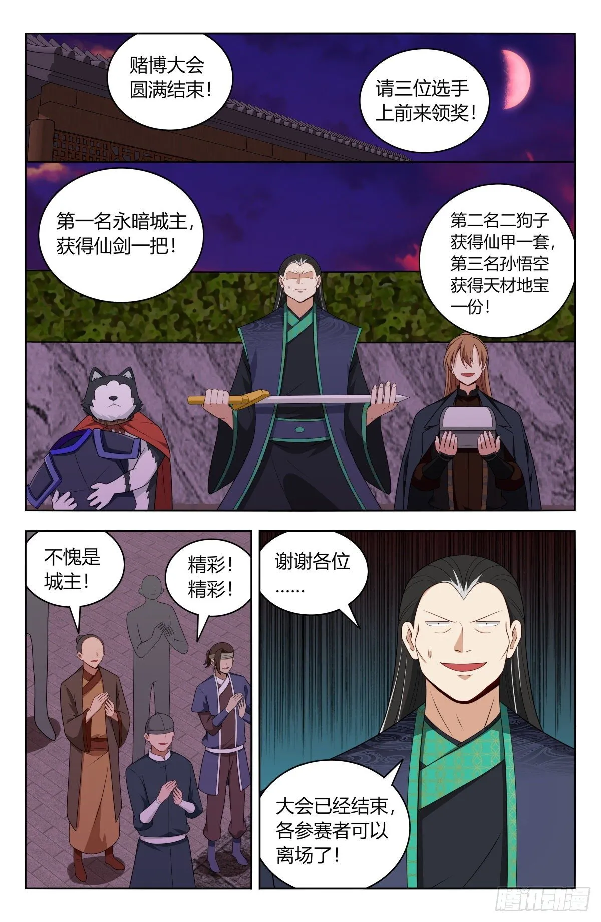598帝石的线索 第2页
