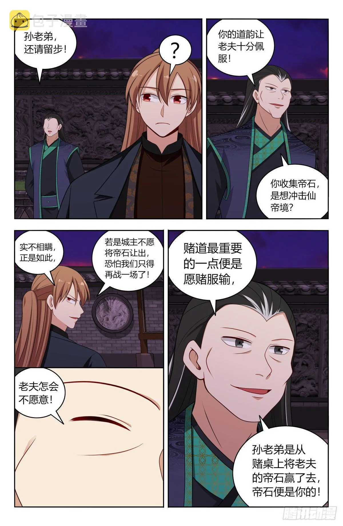 598帝石的线索 第3页
