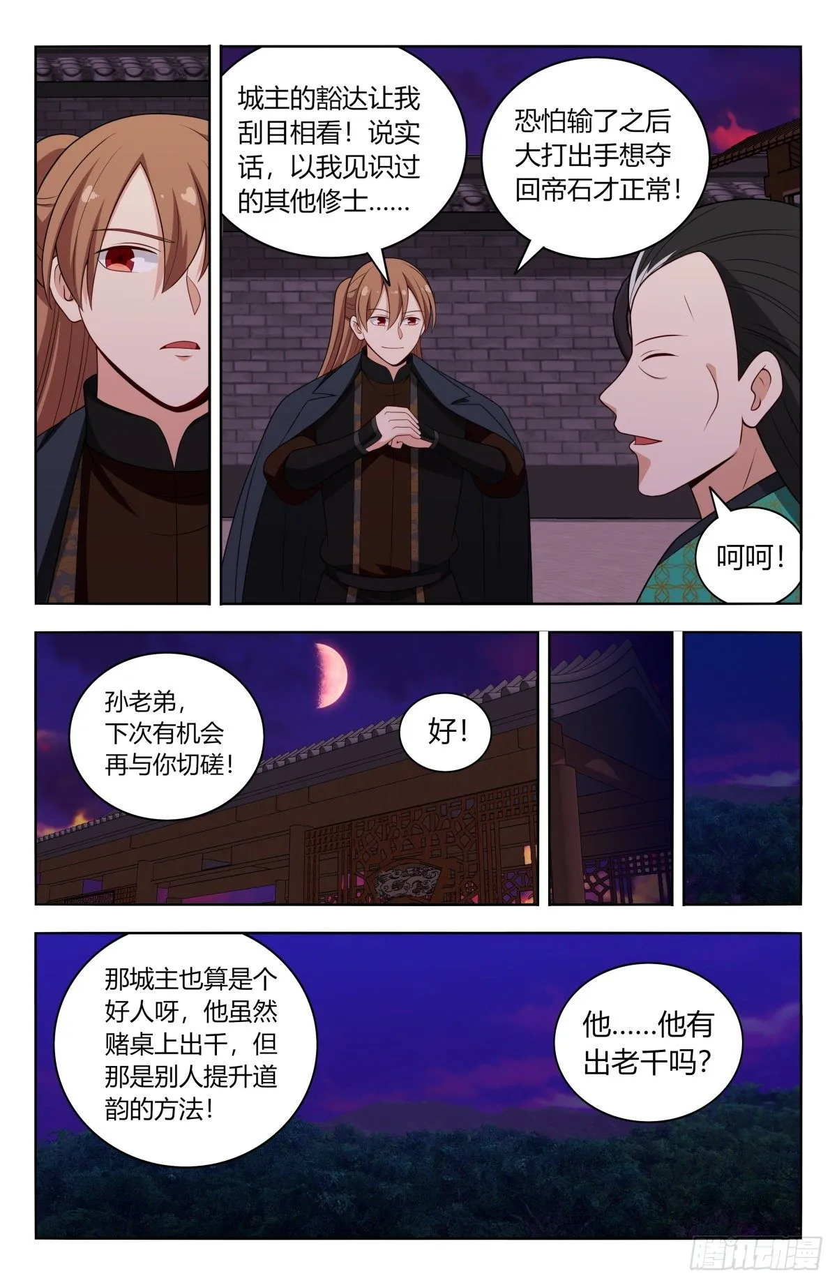 598帝石的线索 第4页