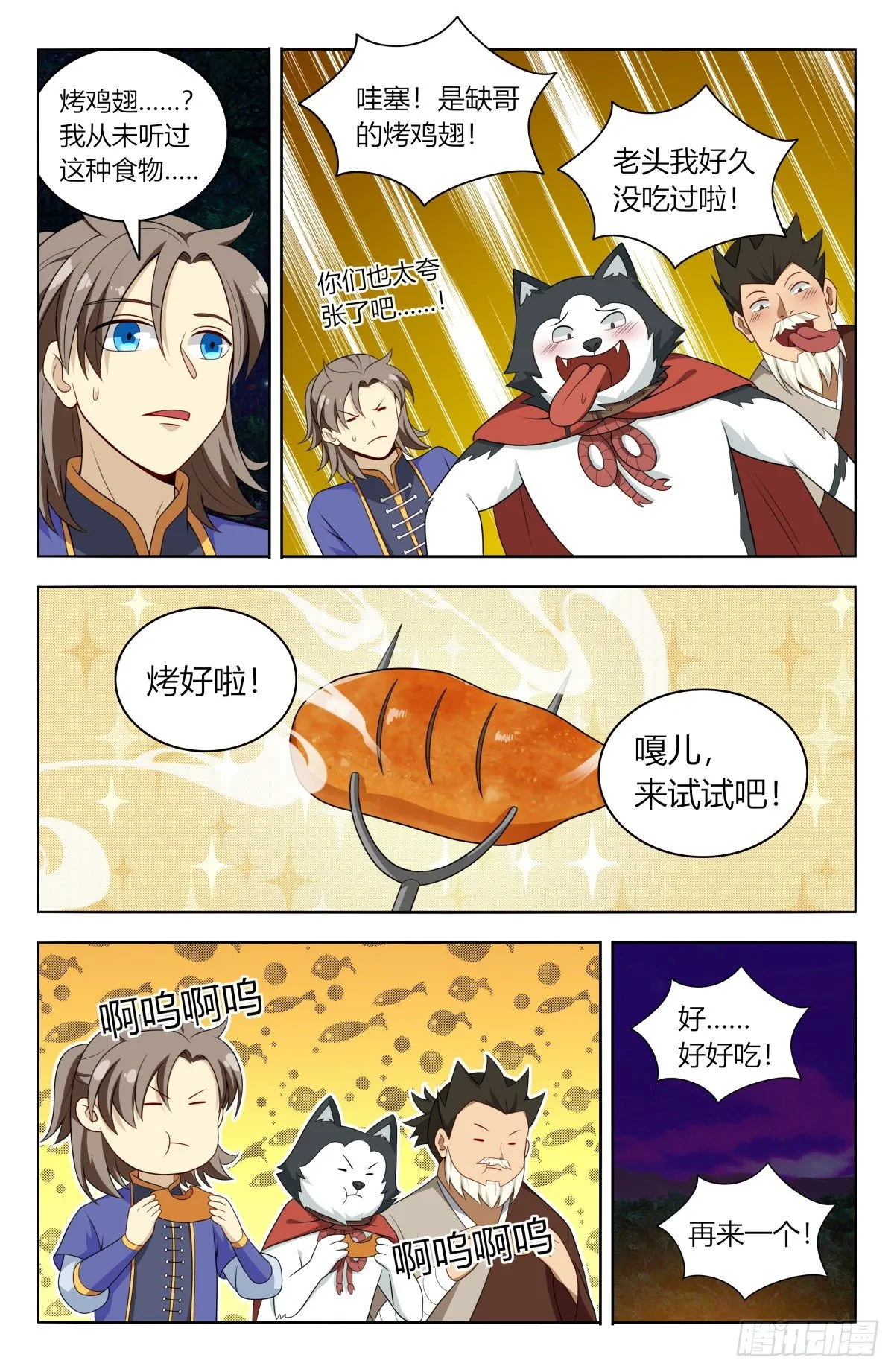598帝石的线索 第6页