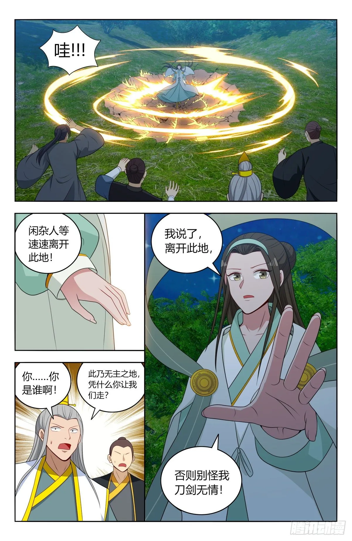 598帝石的线索 第10页