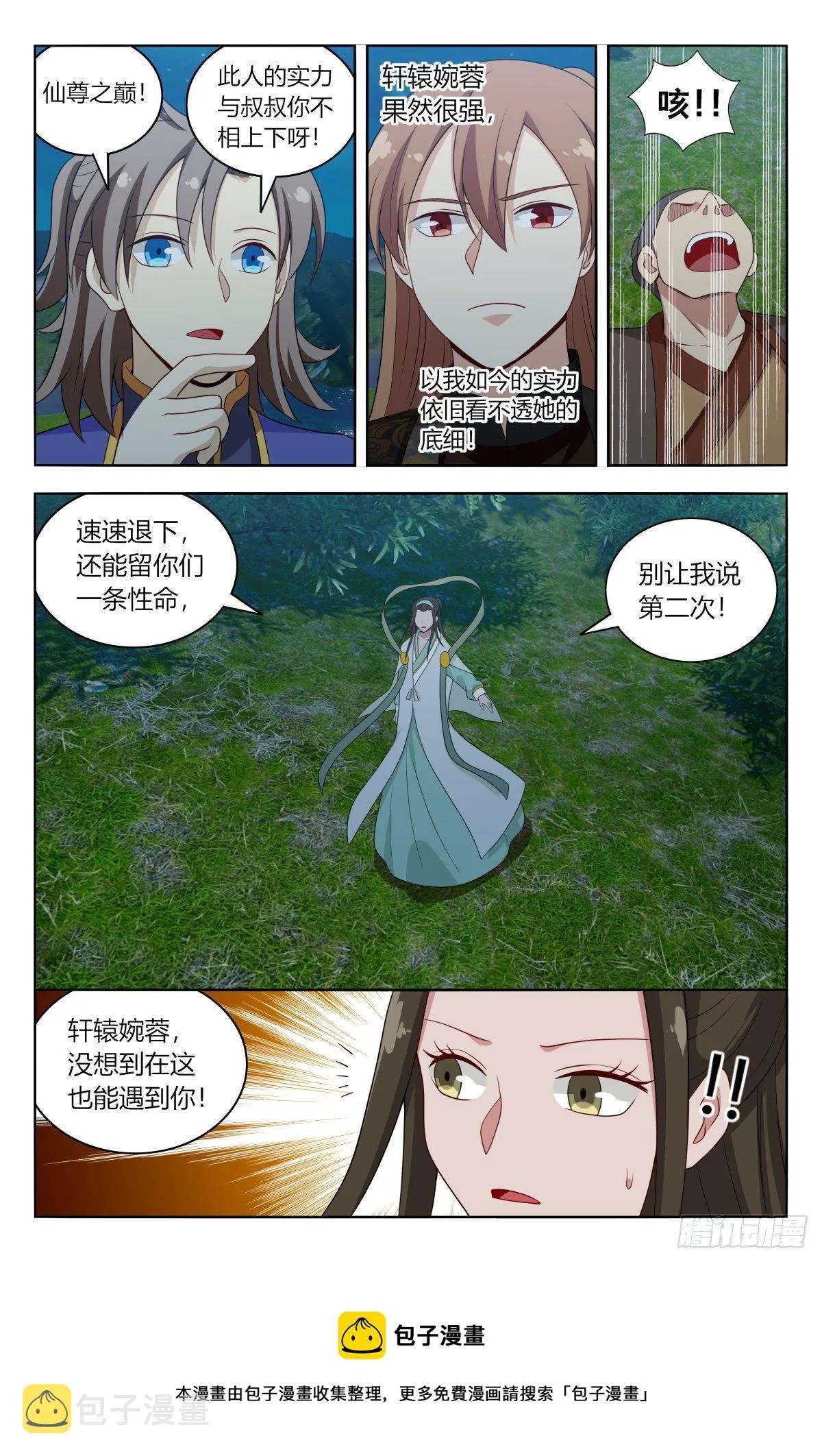 598帝石的线索 第14页