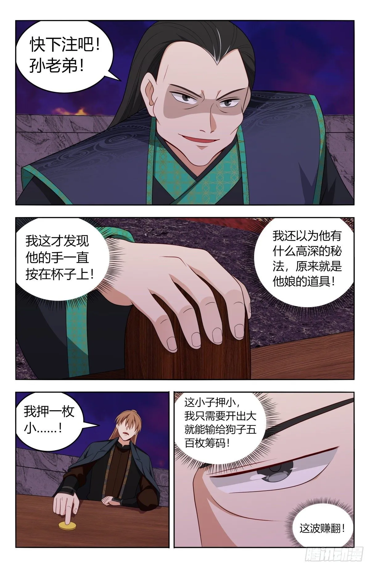 597更胜一筹！ 第2页