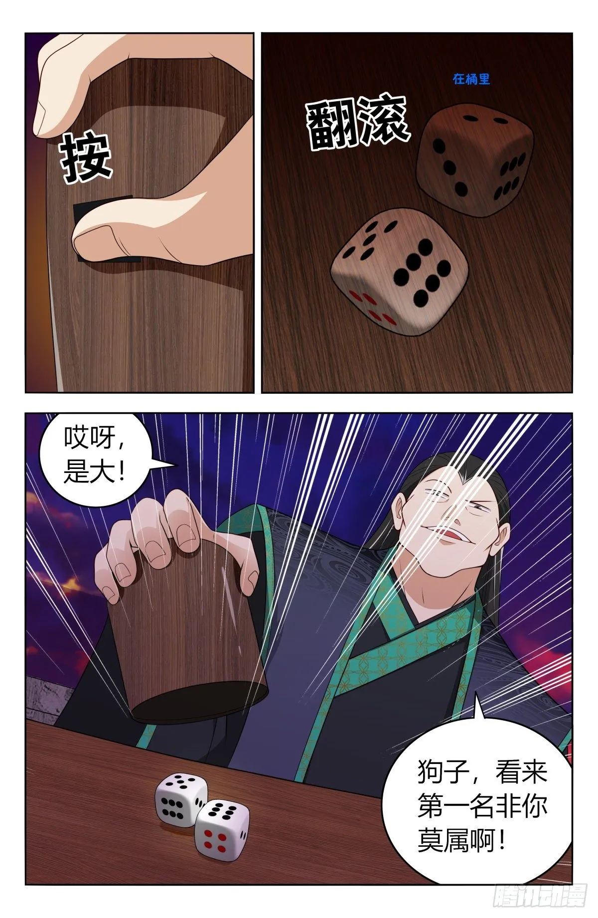 597更胜一筹！ 第3页