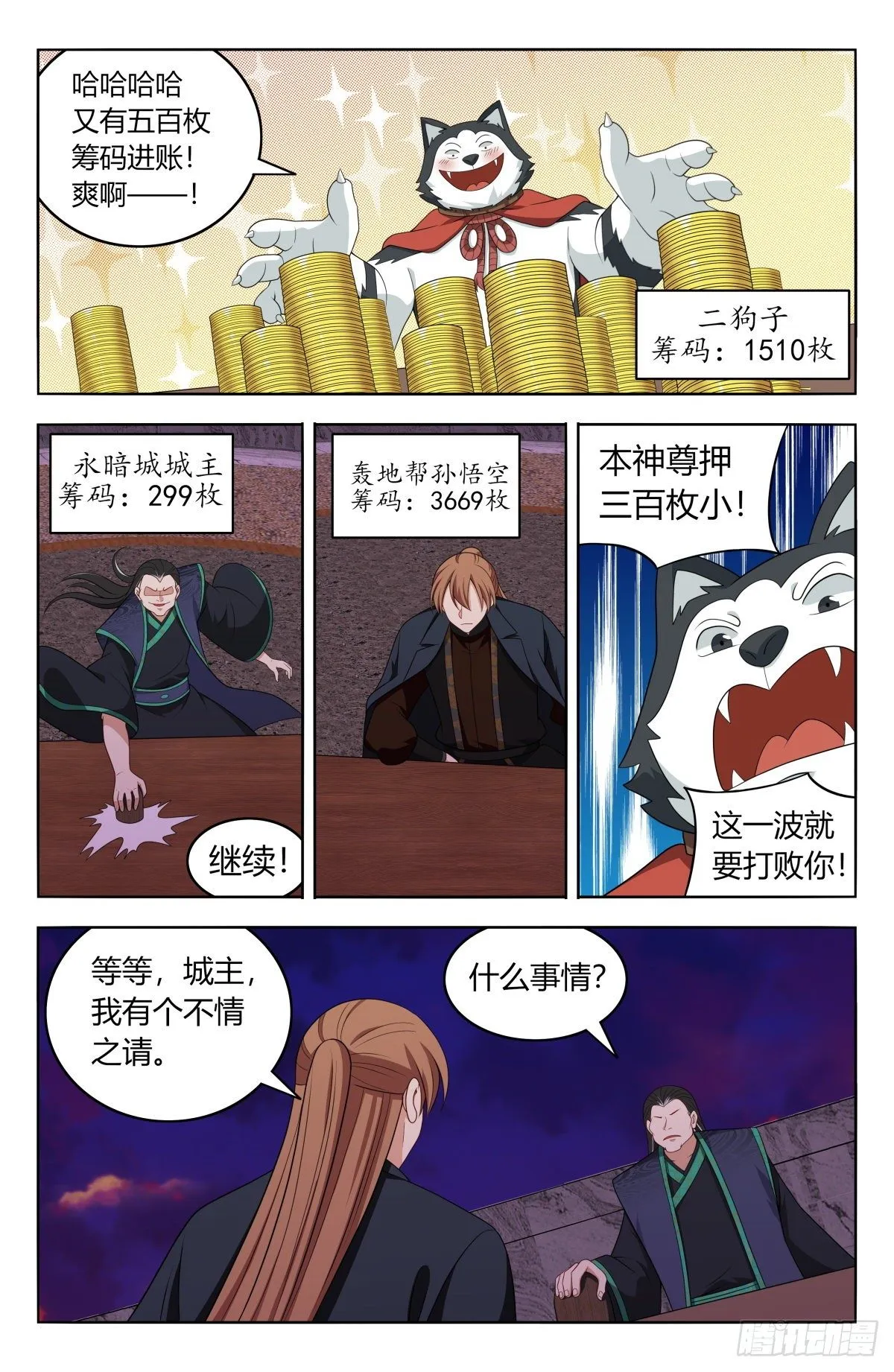597更胜一筹！ 第4页