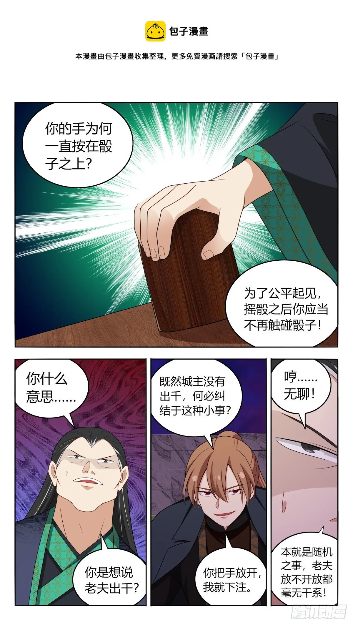 597更胜一筹！ 第5页