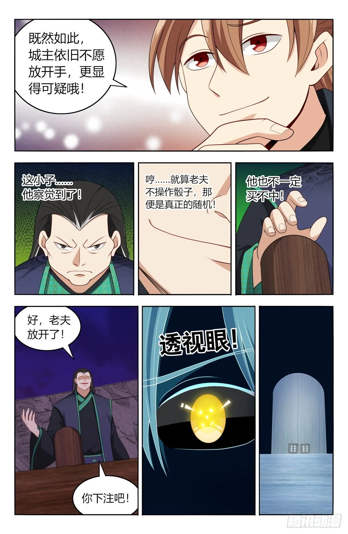 597更胜一筹！ 第6页