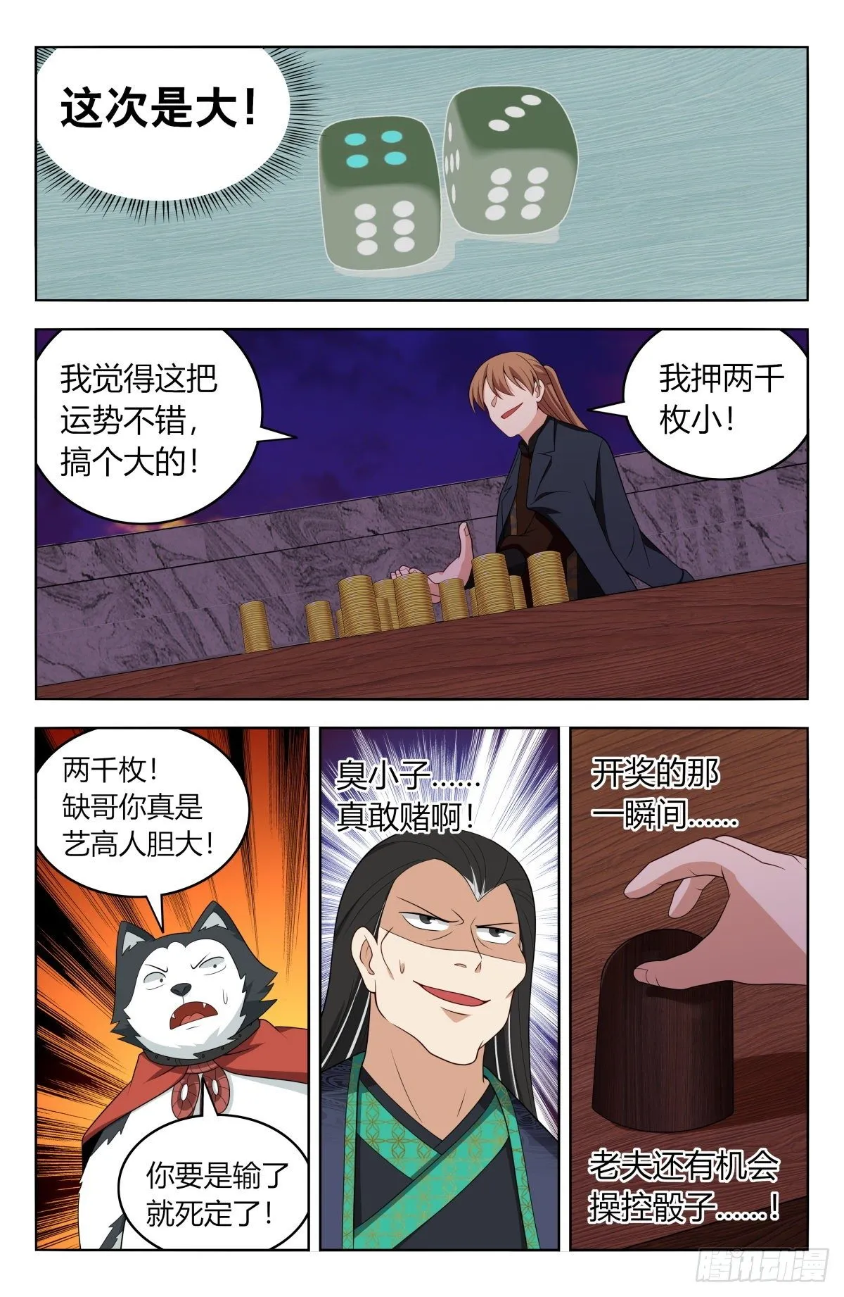 597更胜一筹！ 第7页