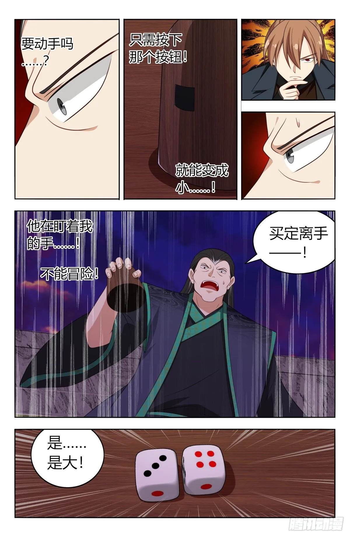 597更胜一筹！ 第8页