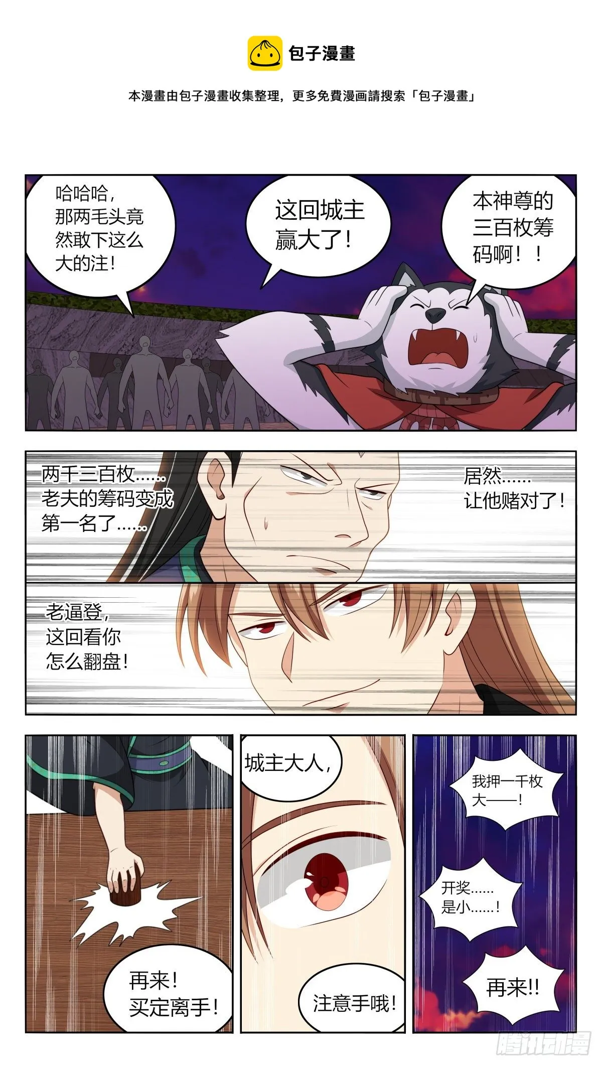 597更胜一筹！ 第9页