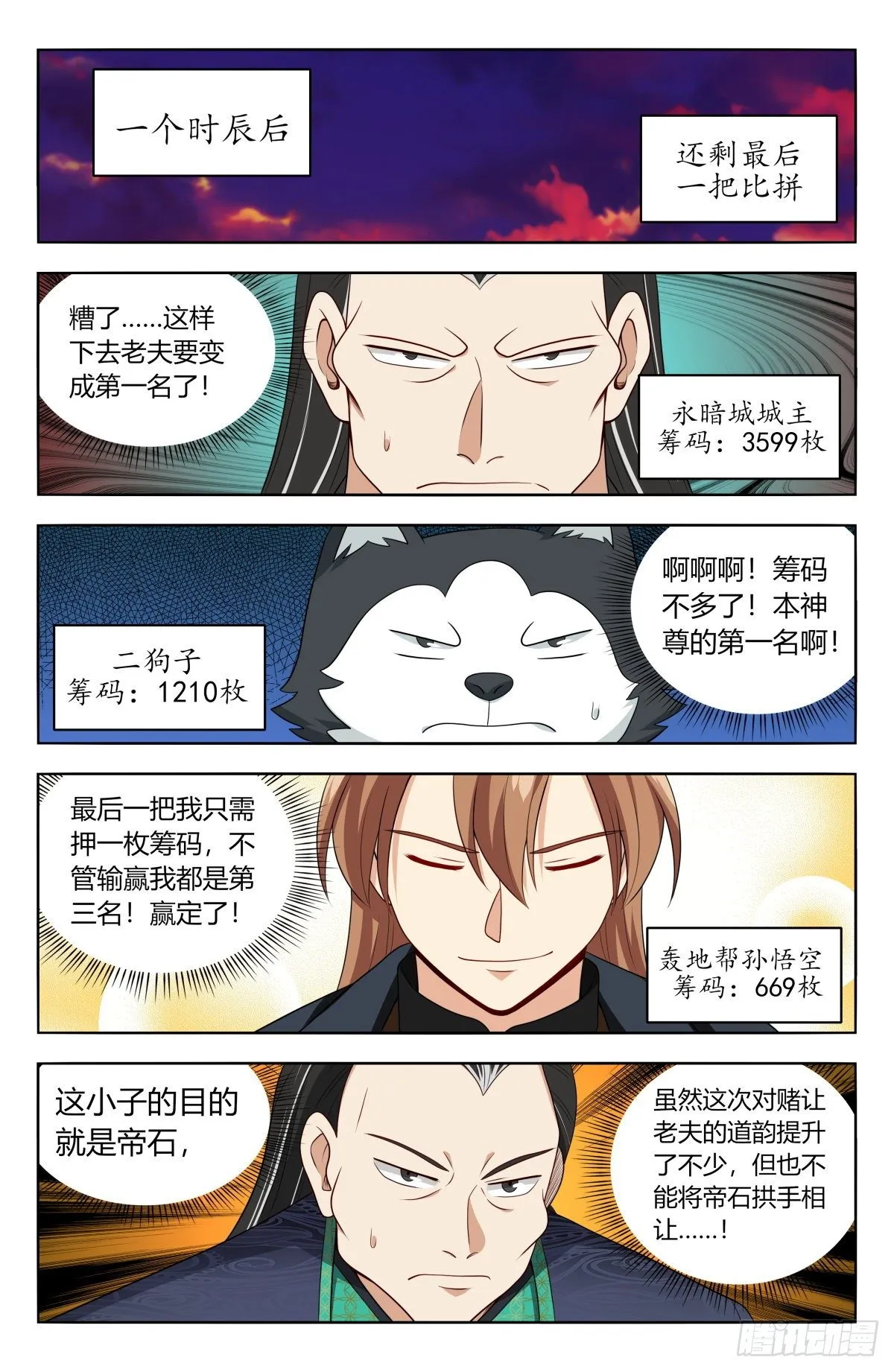 597更胜一筹！ 第10页