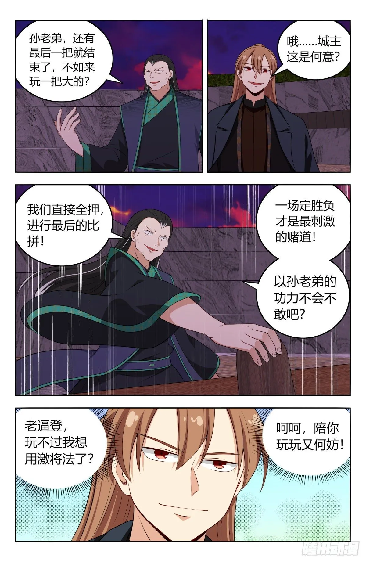 597更胜一筹！ 第11页