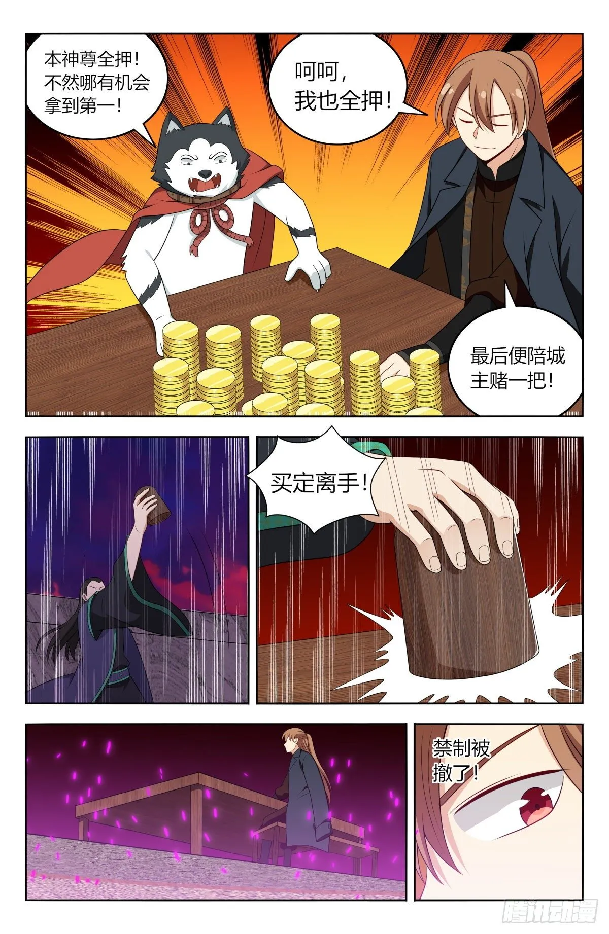 597更胜一筹！ 第12页