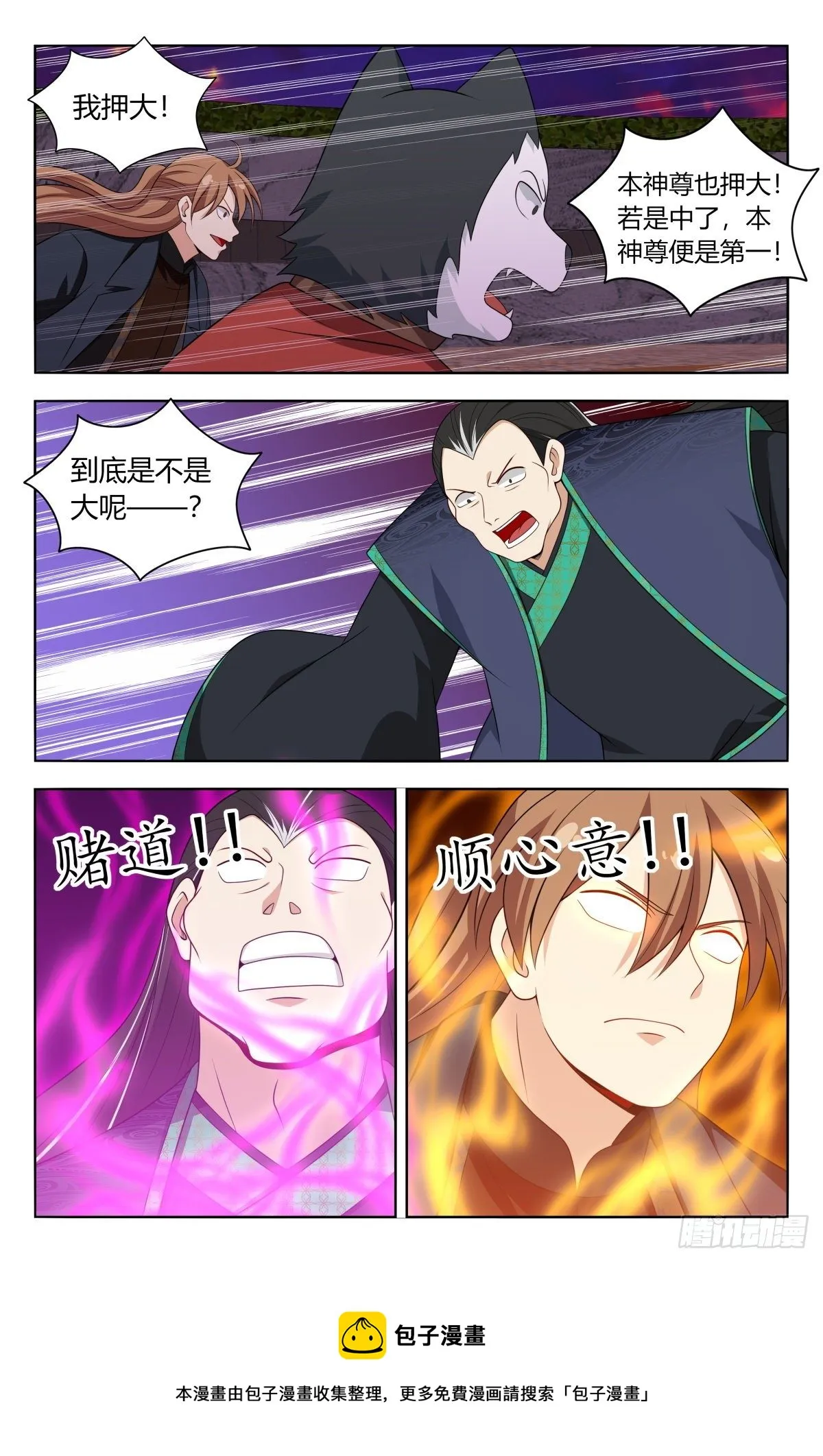 597更胜一筹！ 第13页