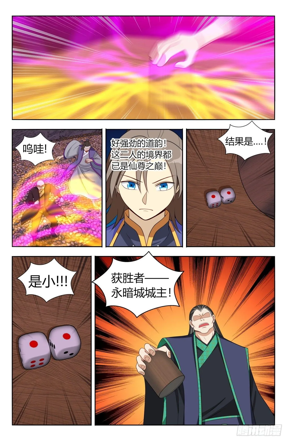 597更胜一筹！ 第15页