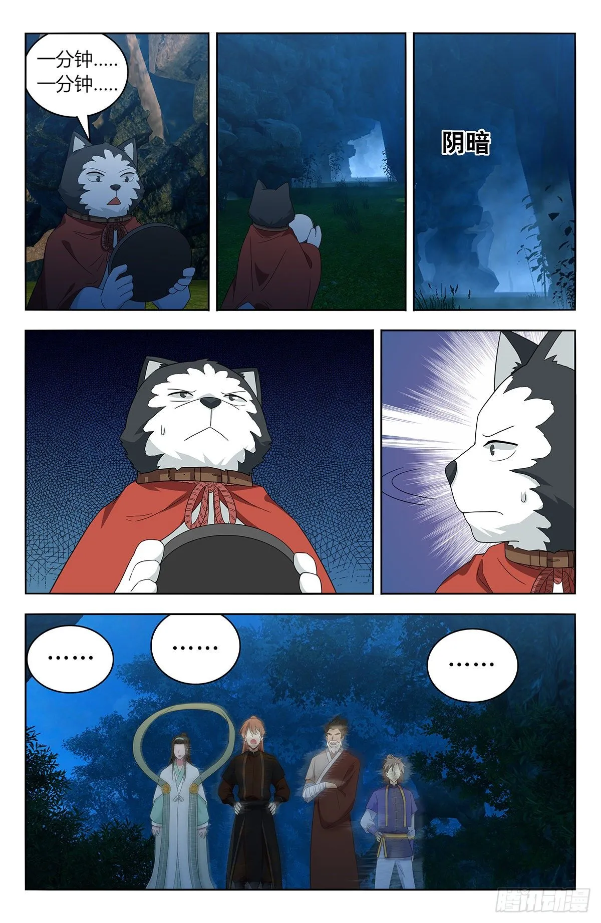 600神秘洞穴 第12页