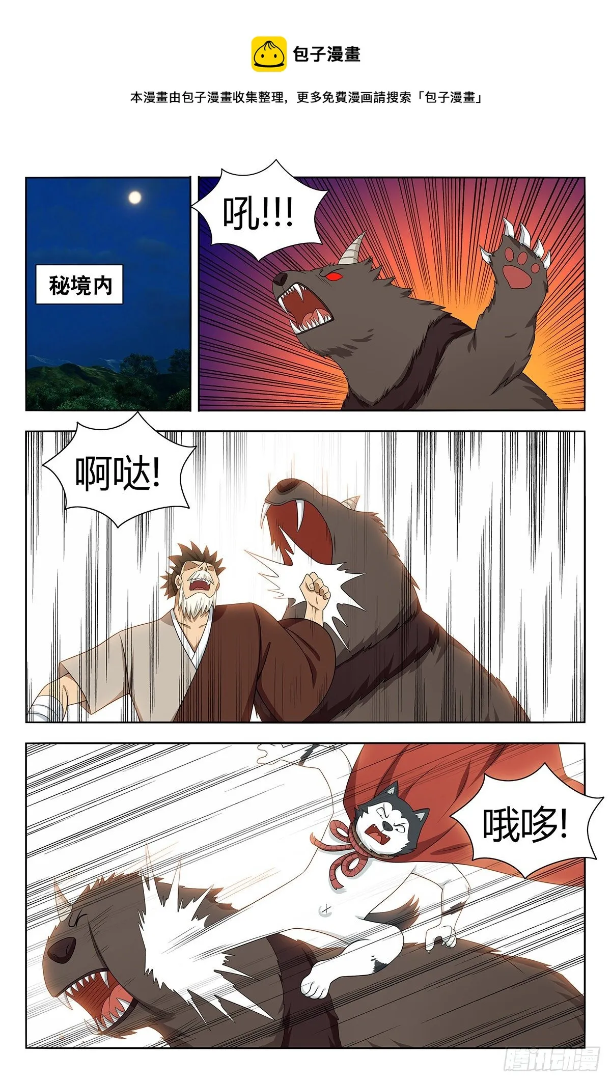 599再遇轩辕婉蓉 第9页
