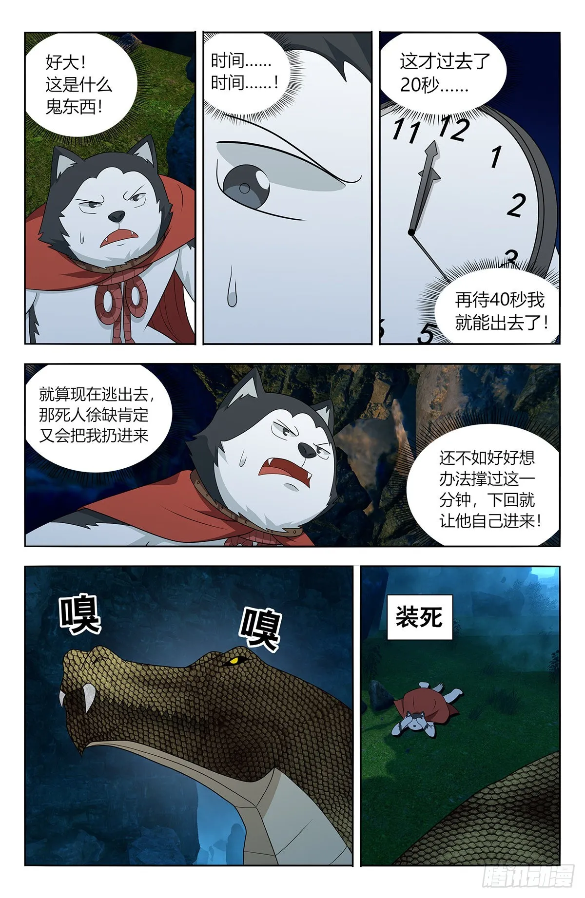 601时间流速 第3页