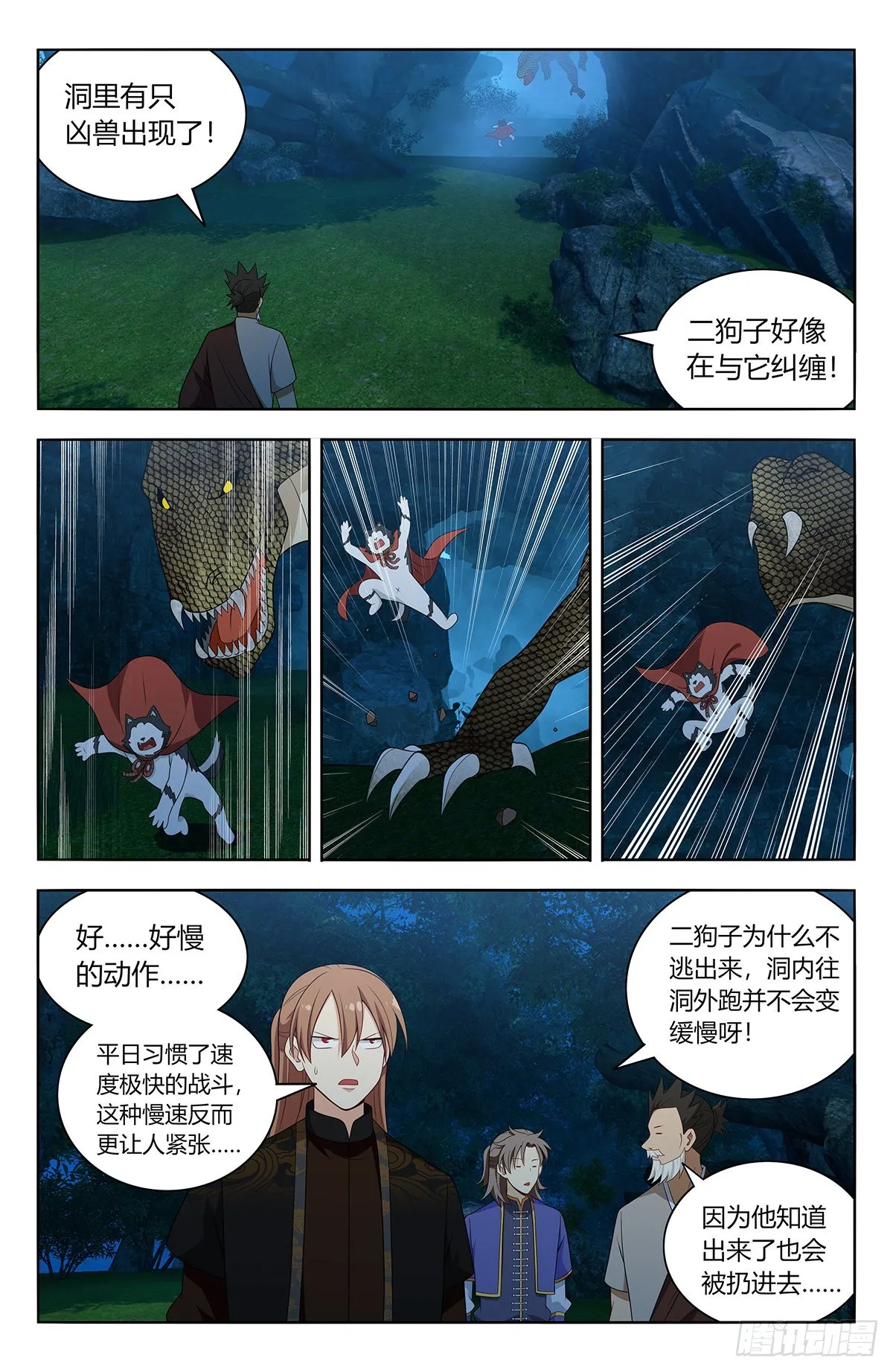 601时间流速 第5页
