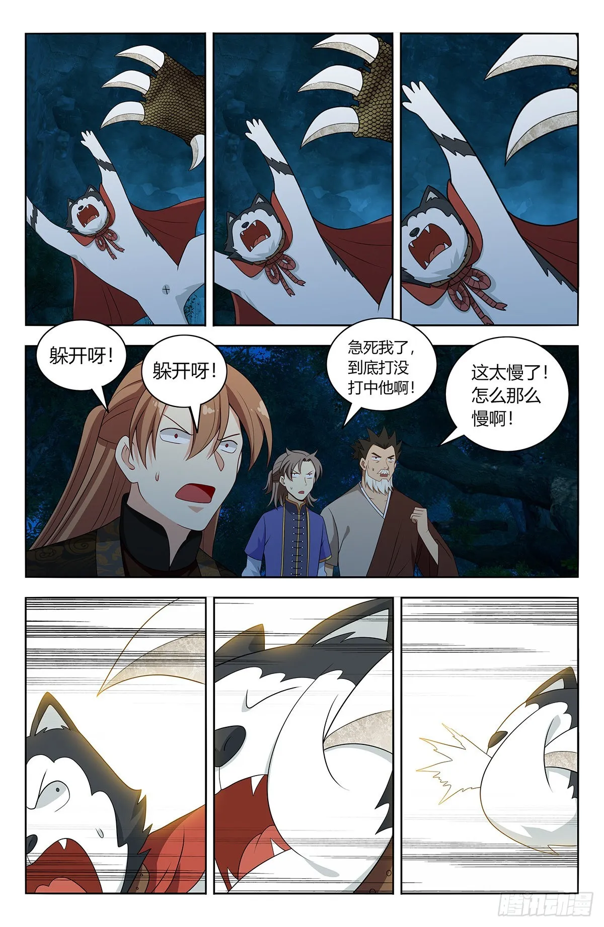 601时间流速 第6页