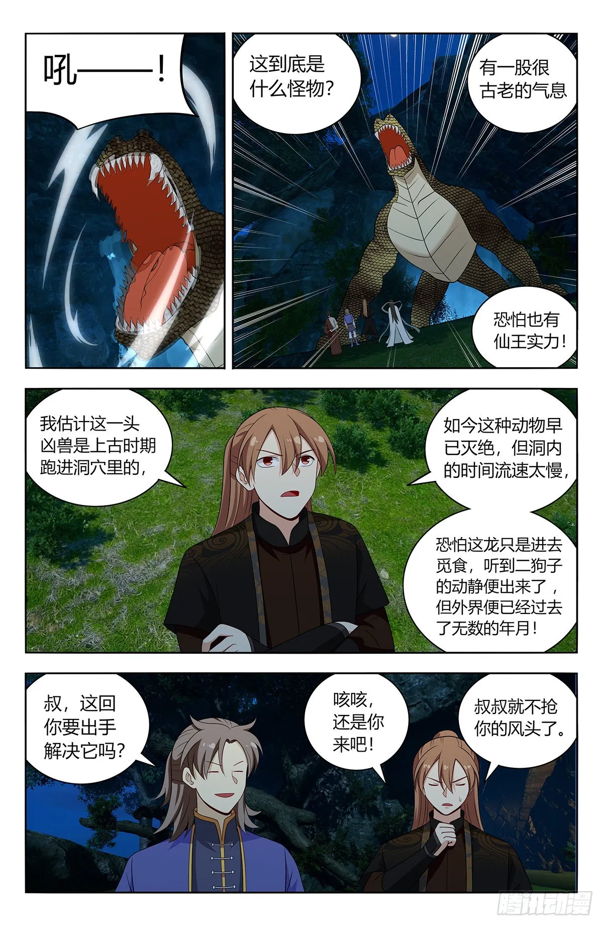 601时间流速 第9页