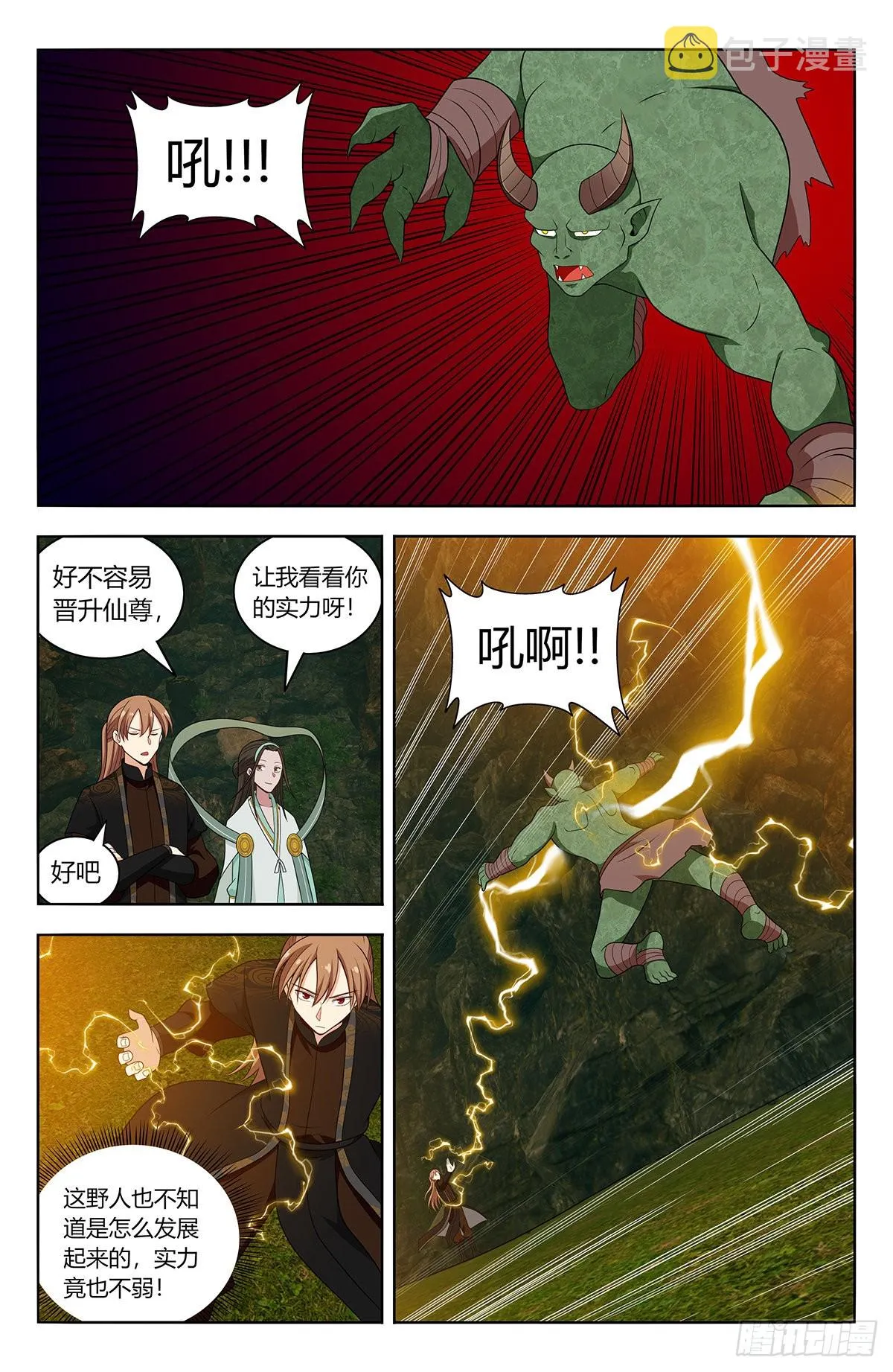 603洞穴深处 第2页