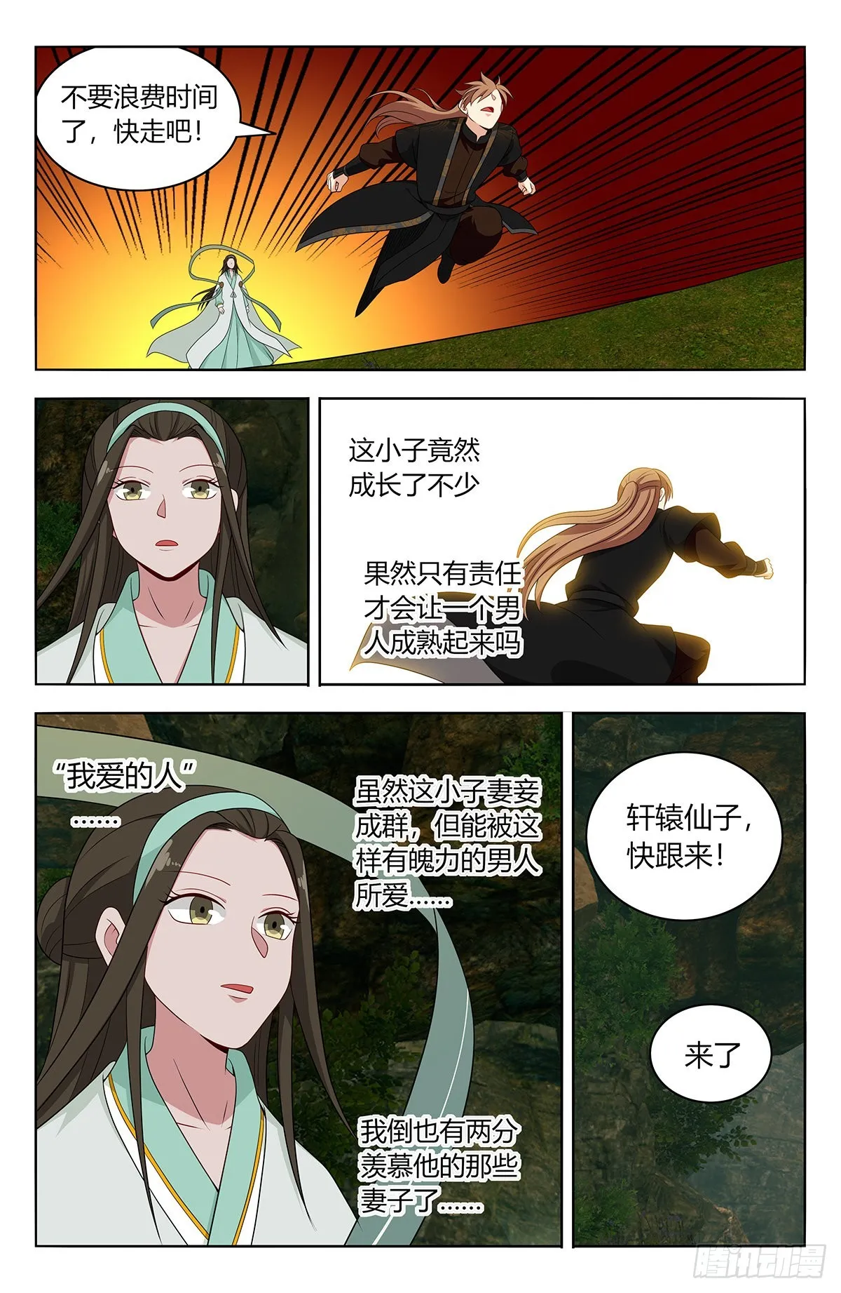 603洞穴深处 第7页
