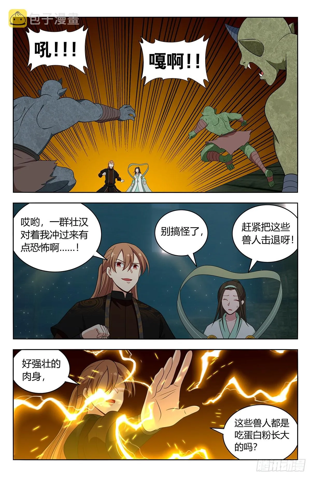 604陷阱！ 第2页