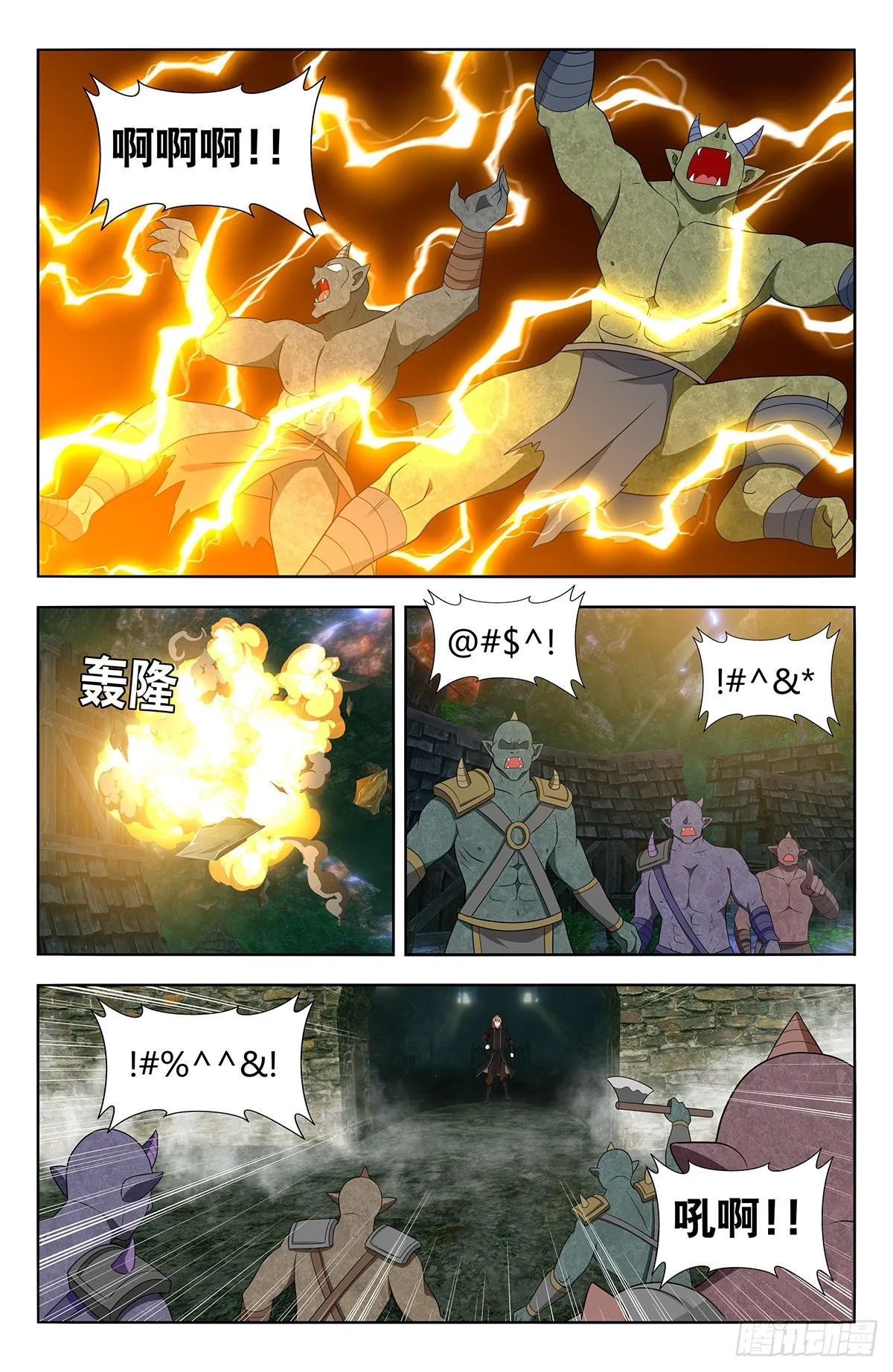 604陷阱！ 第3页
