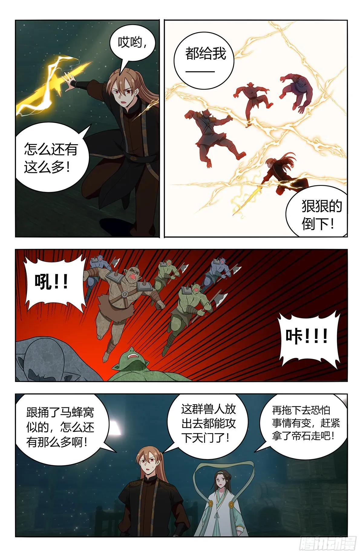 604陷阱！ 第4页