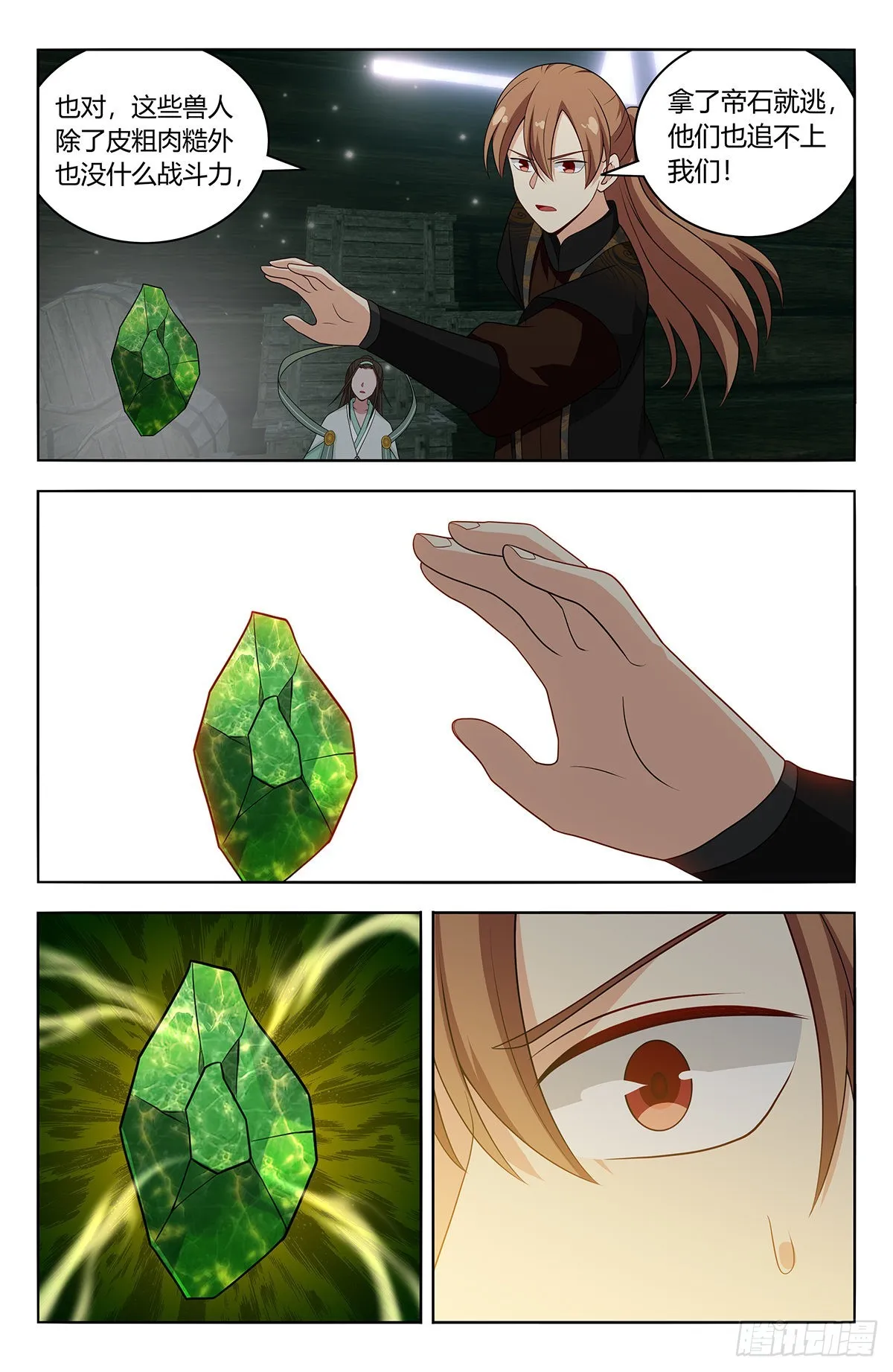 604陷阱！ 第5页
