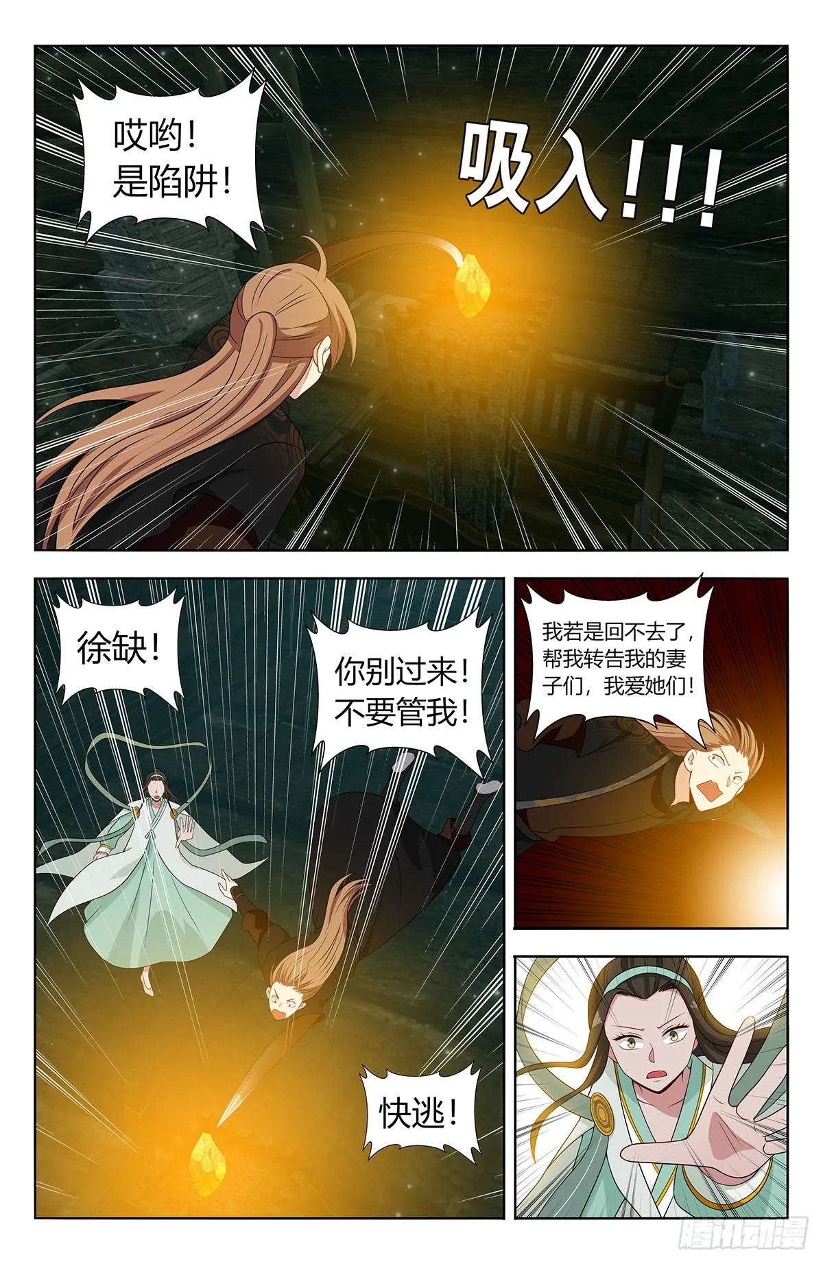 604陷阱！ 第6页