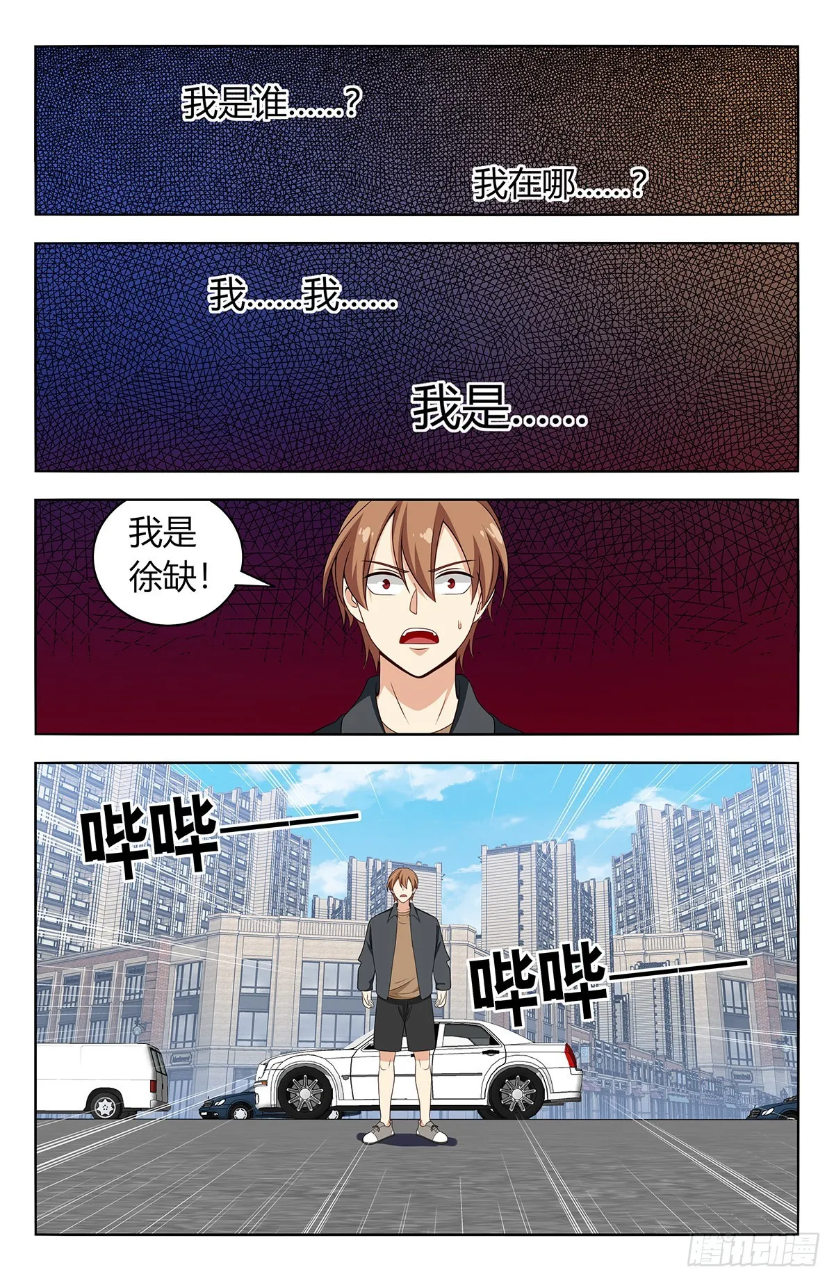 604陷阱！ 第9页