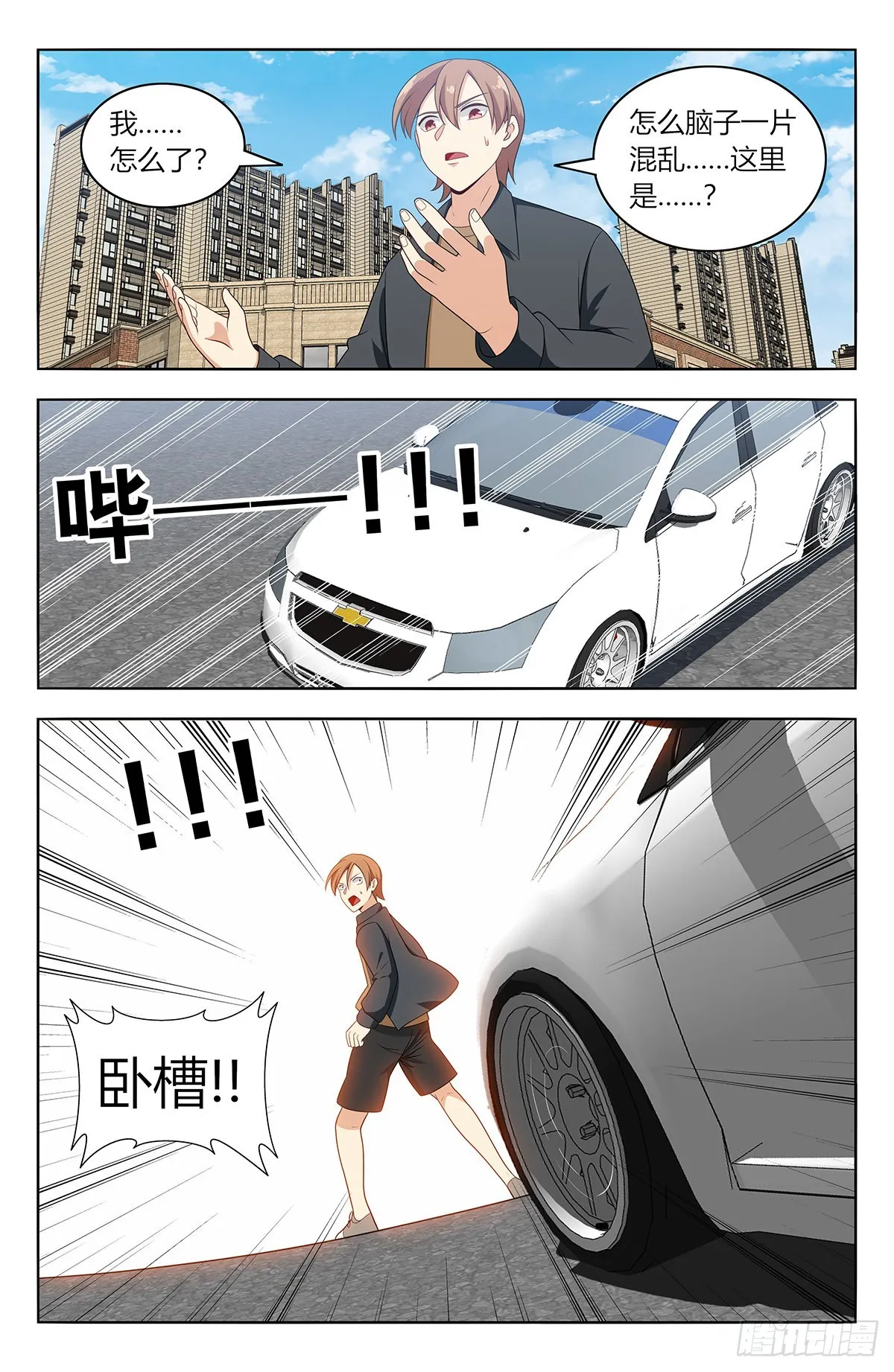 604陷阱！ 第10页