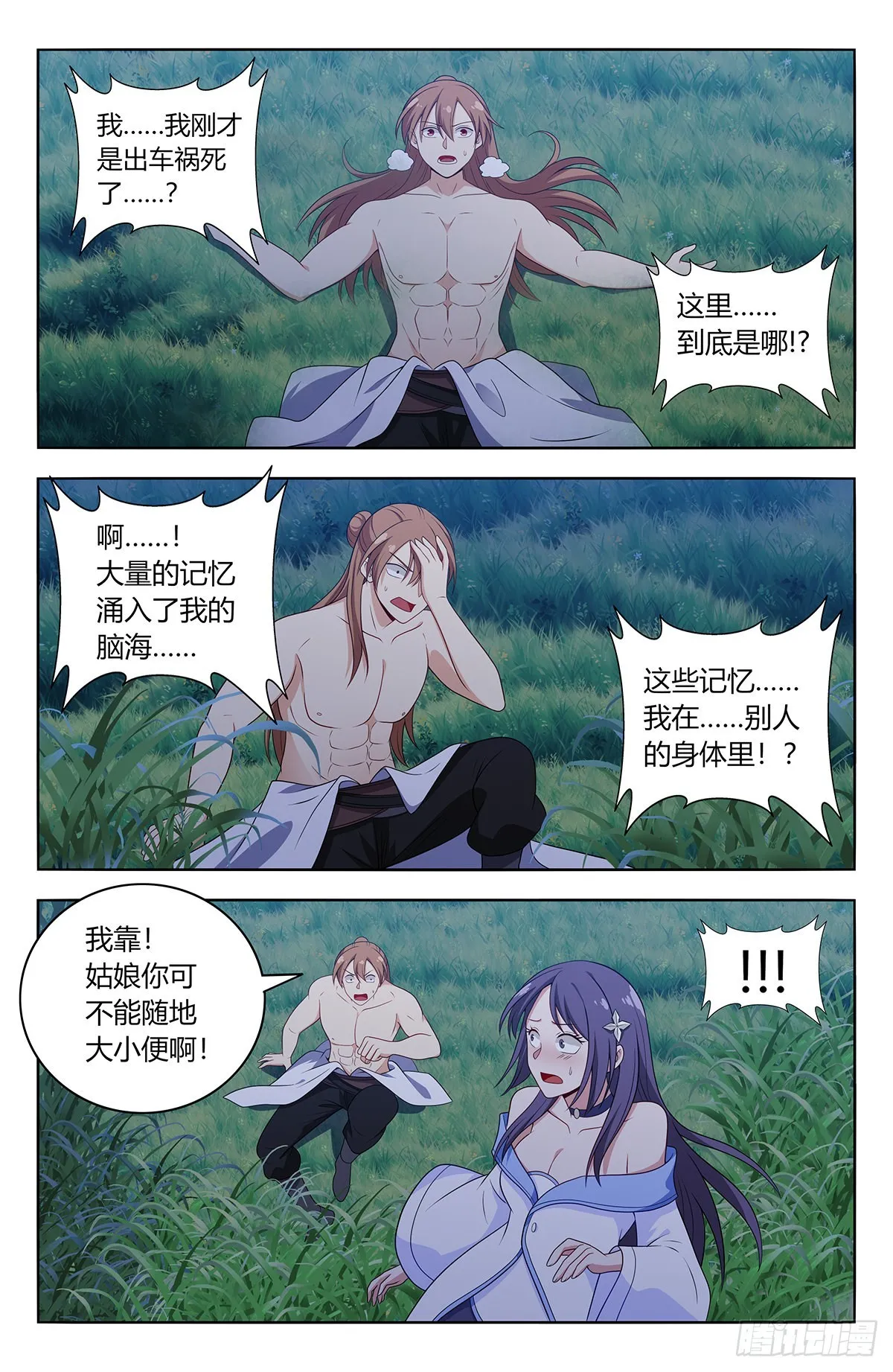 604陷阱！ 第12页